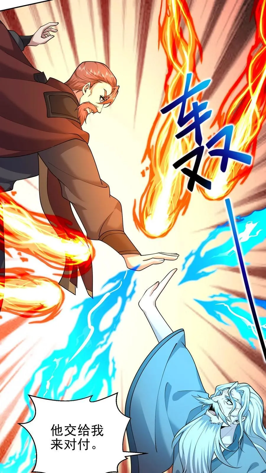 第68话 师徒齐心37