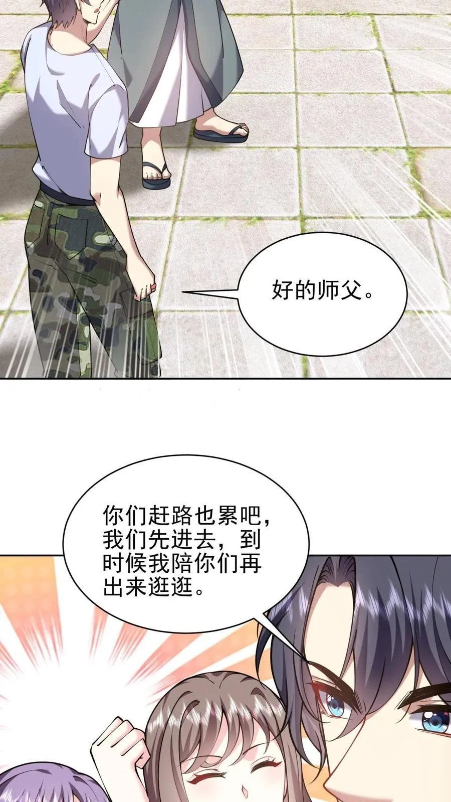 第65话 前往红棉部落56