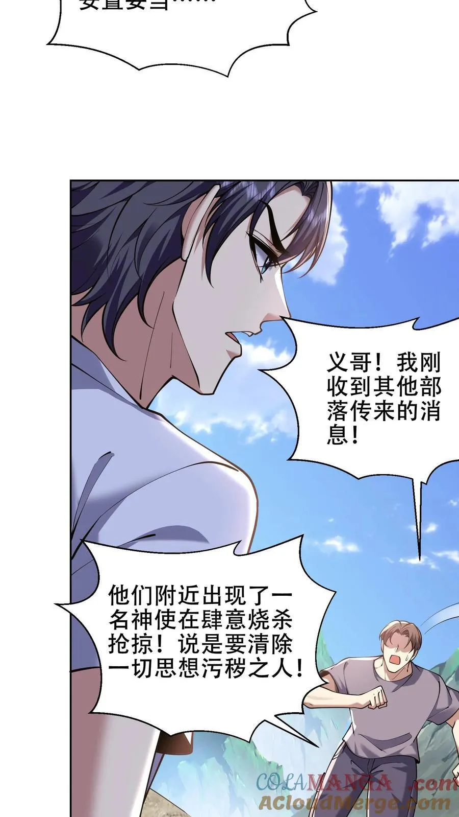第63话 人为灾厄42