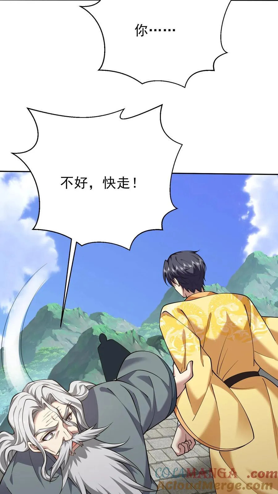 第68话 师徒齐心60