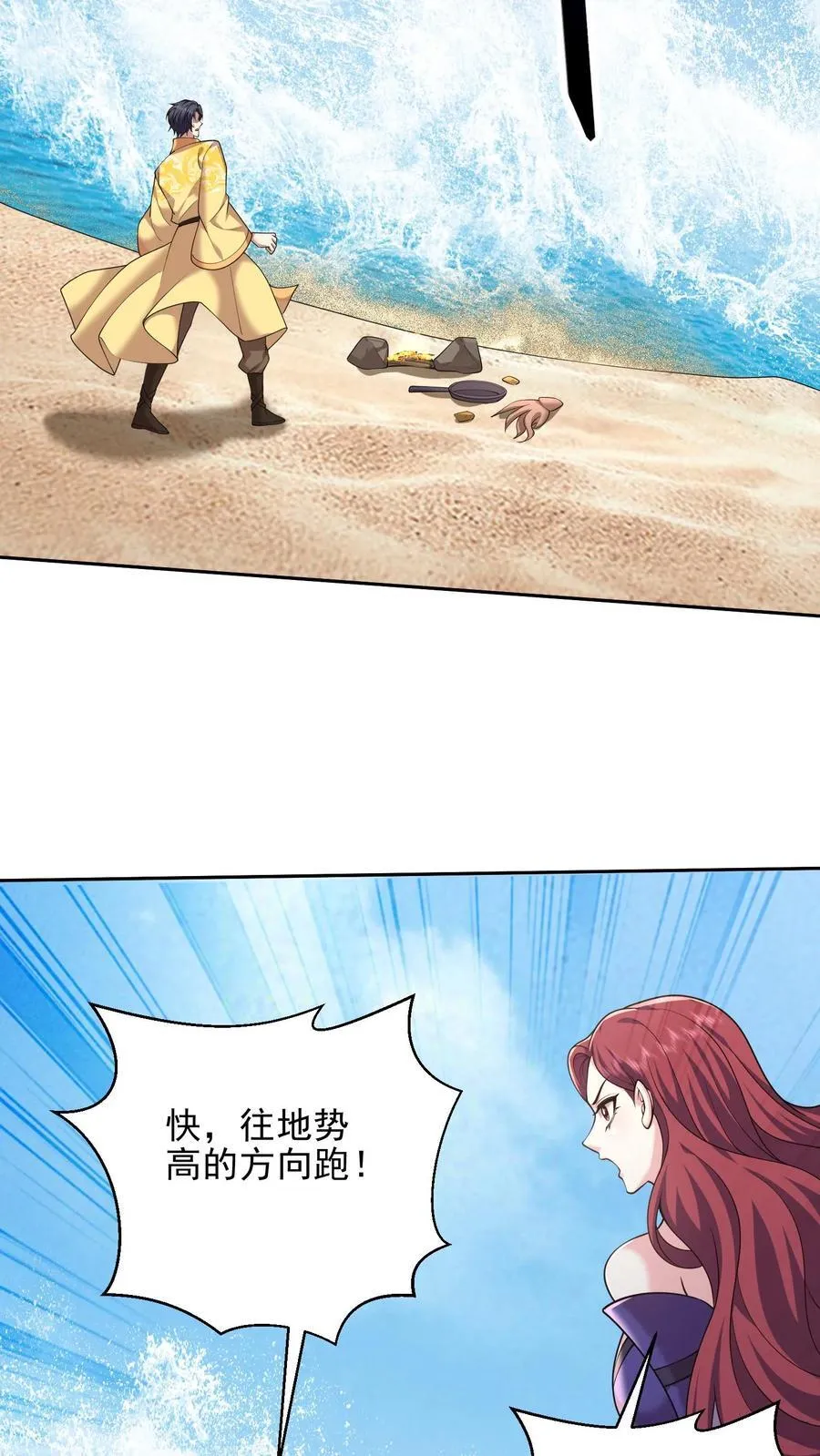 第71话 新救援者7