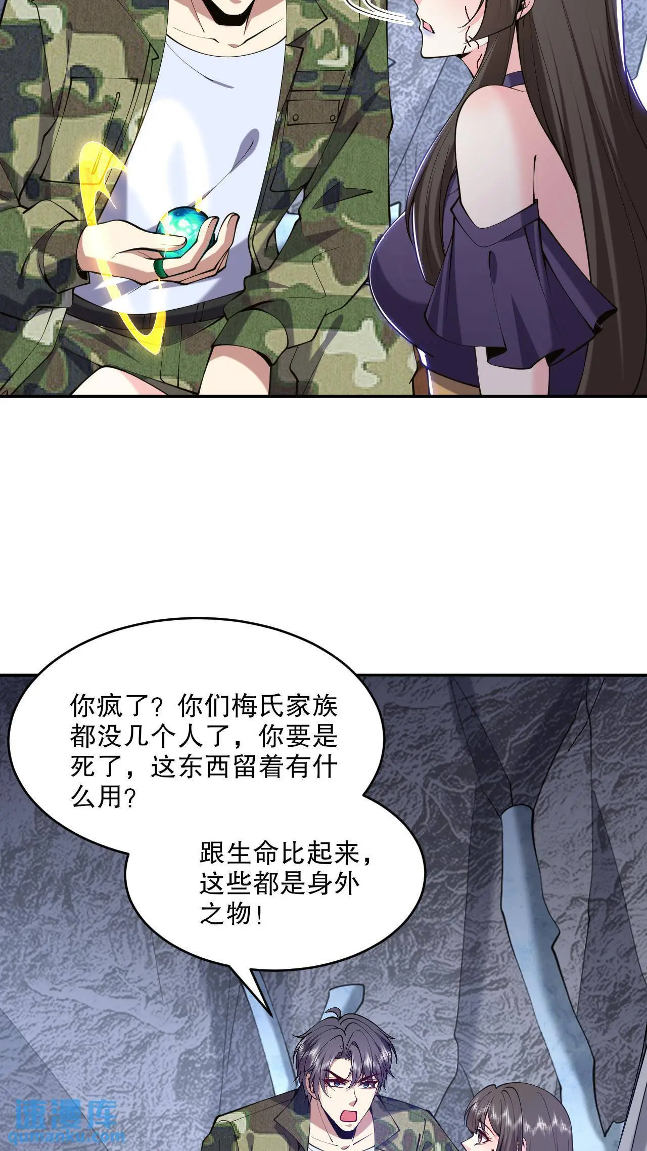 第55话 梅伊遇险42