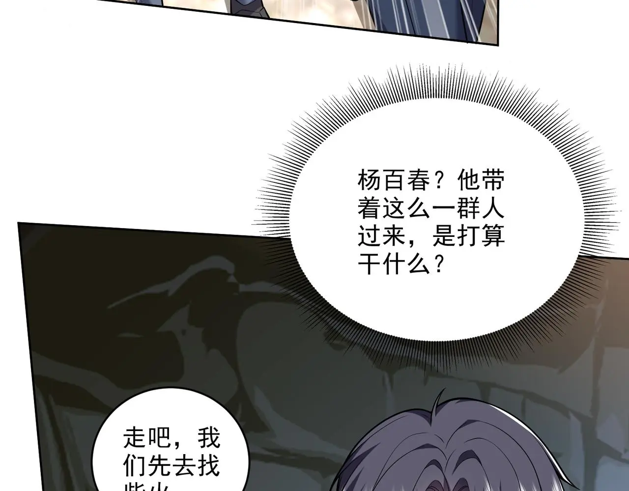 5-道德绑架82