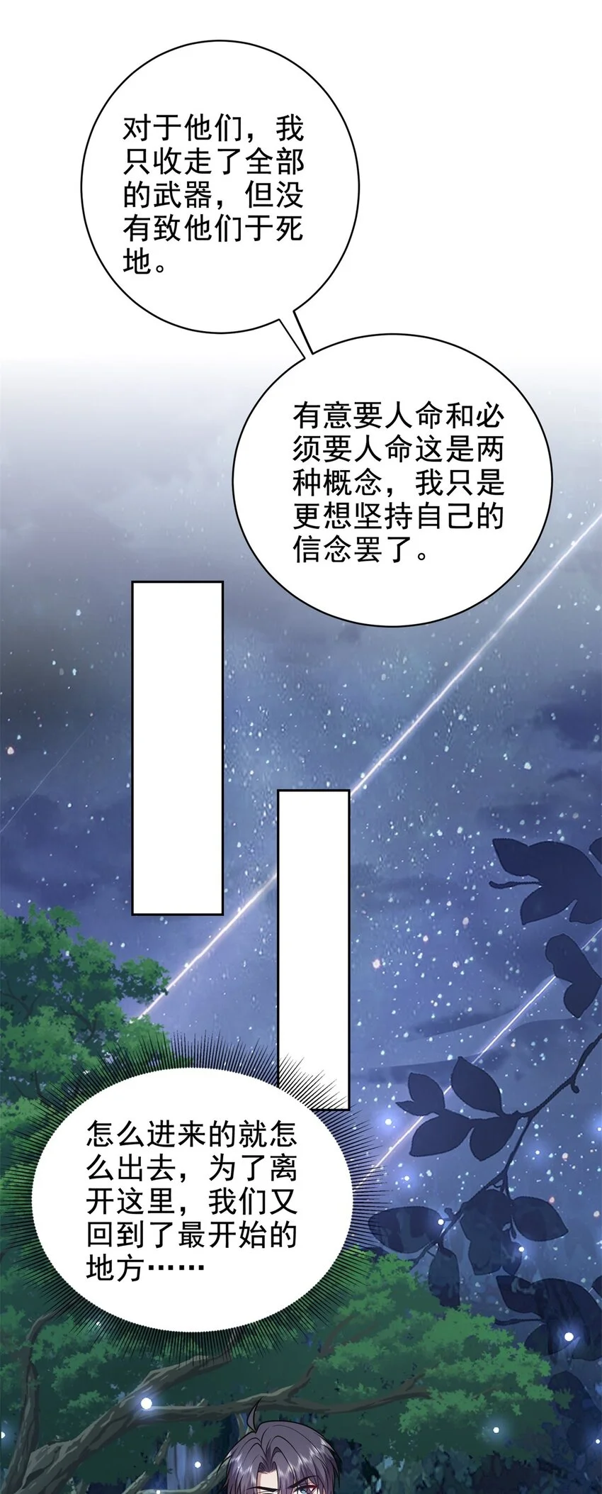 第48话 交涉破裂44