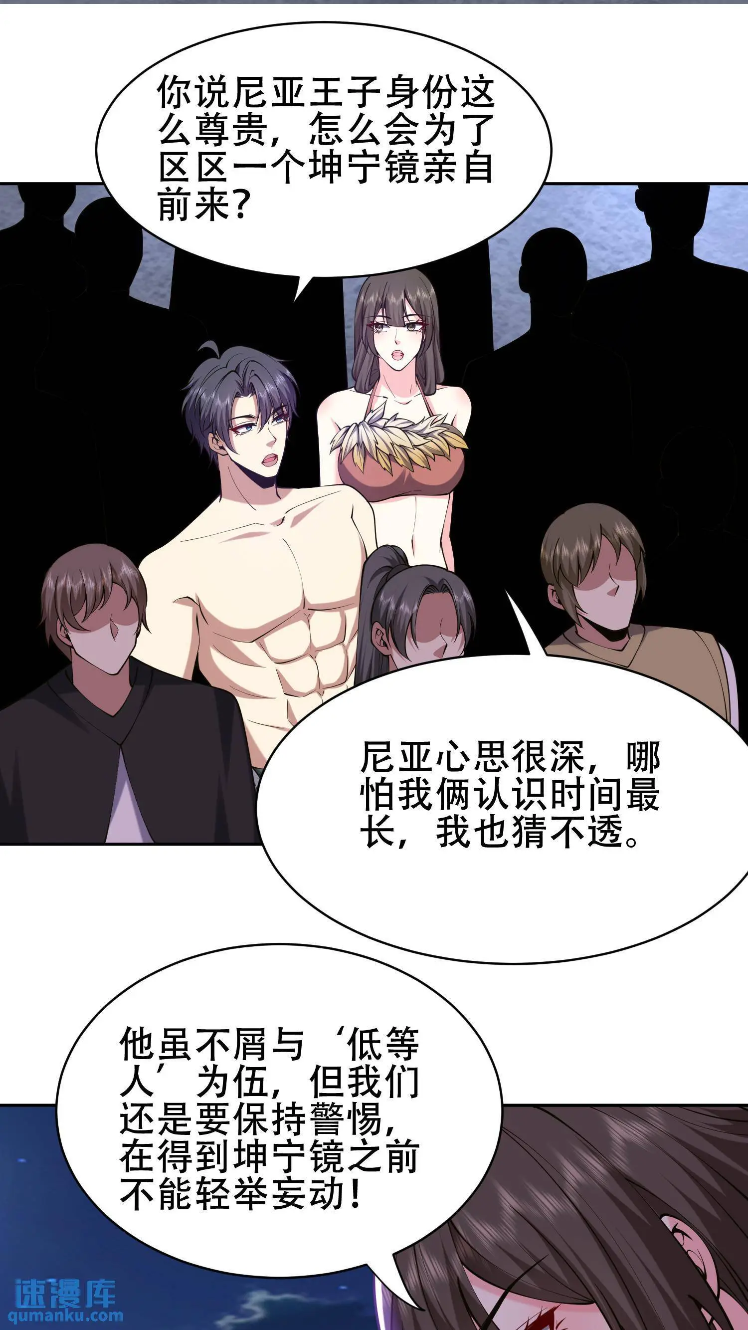 第58话 一波未平一波又起15