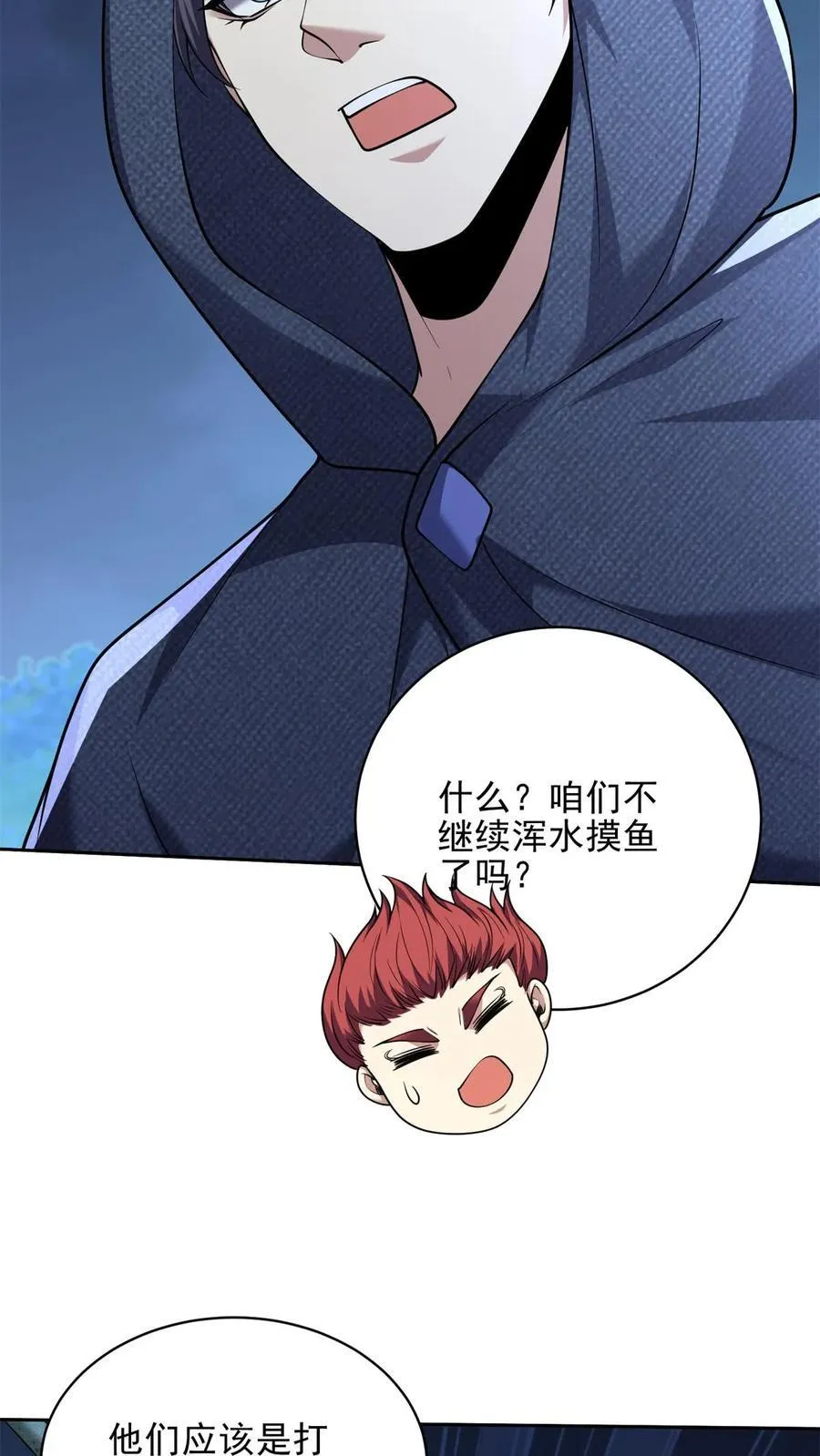 第73话 持久争斗34