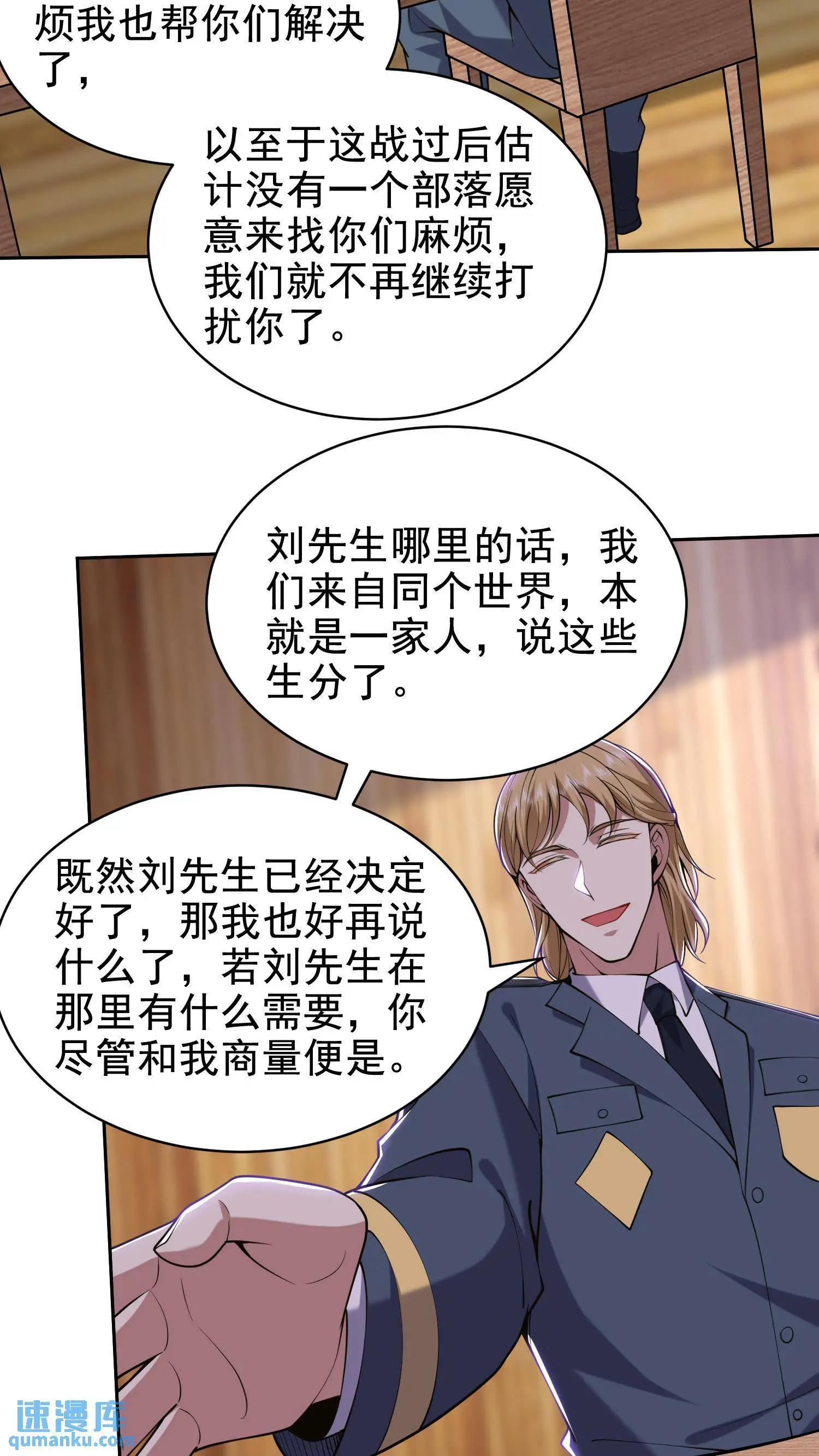 第54话 拜师44