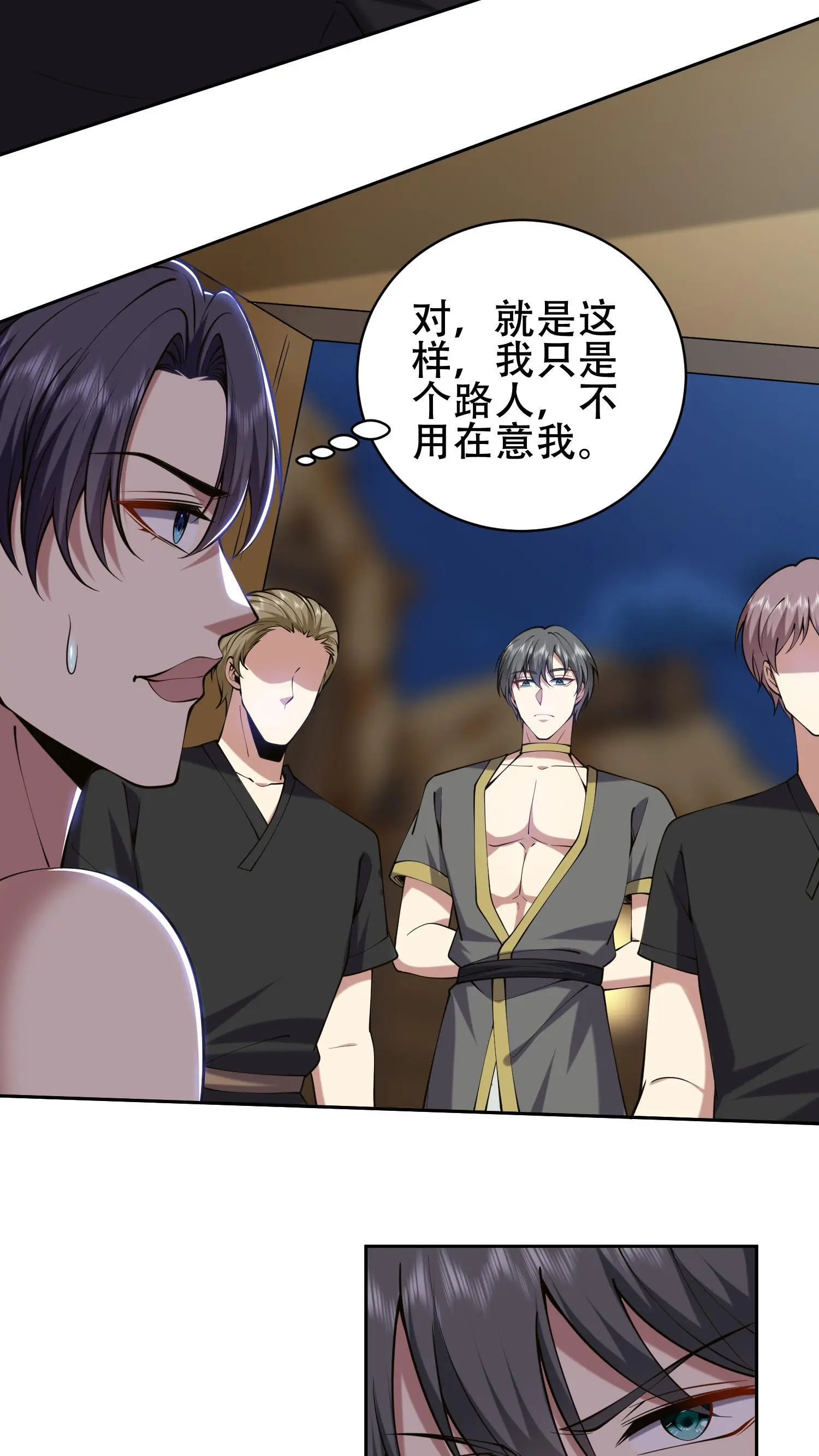 第58话 一波未平一波又起35
