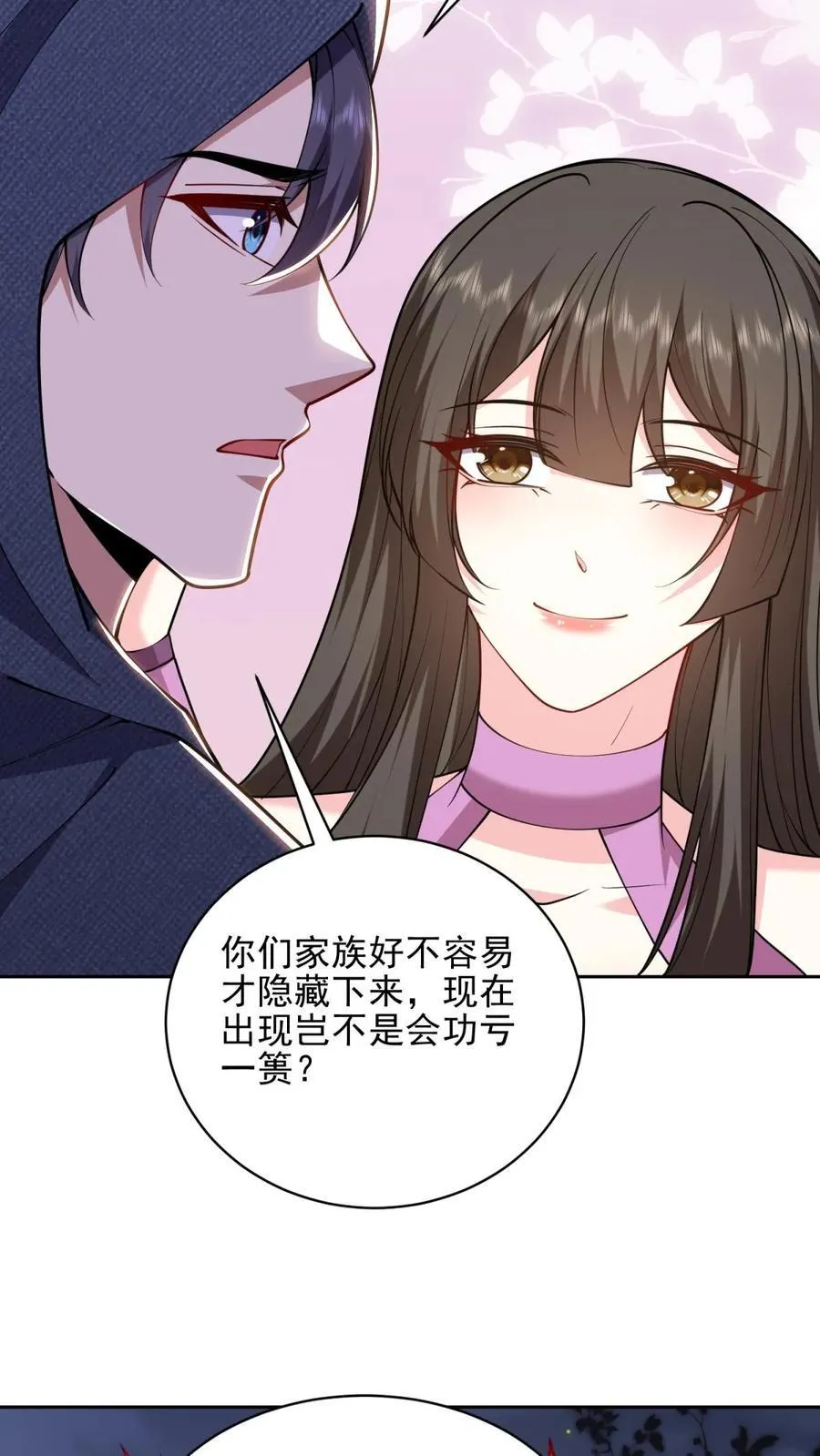 第72话 偷袭59