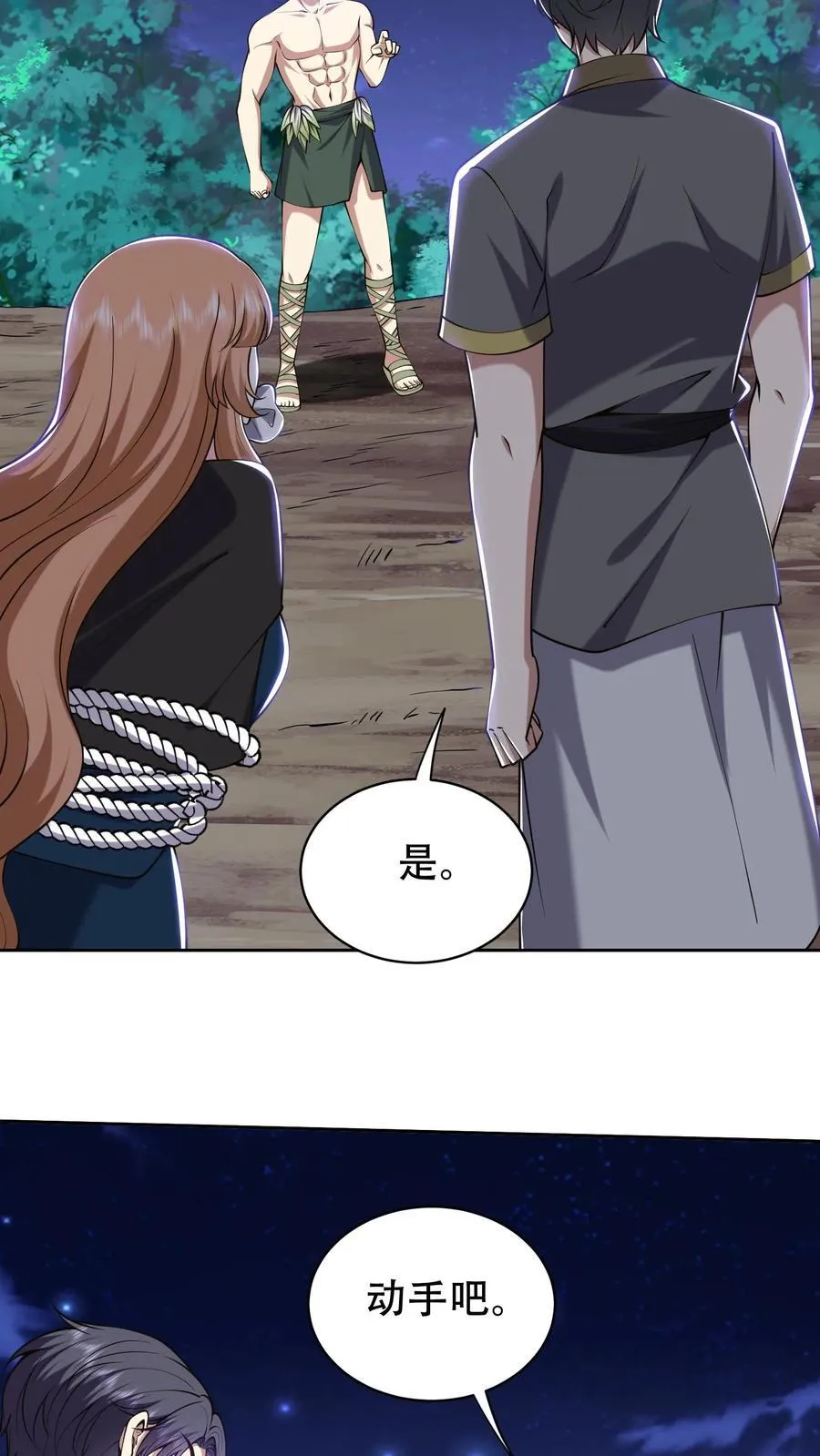 第59话 有情人终成兄妹？！17