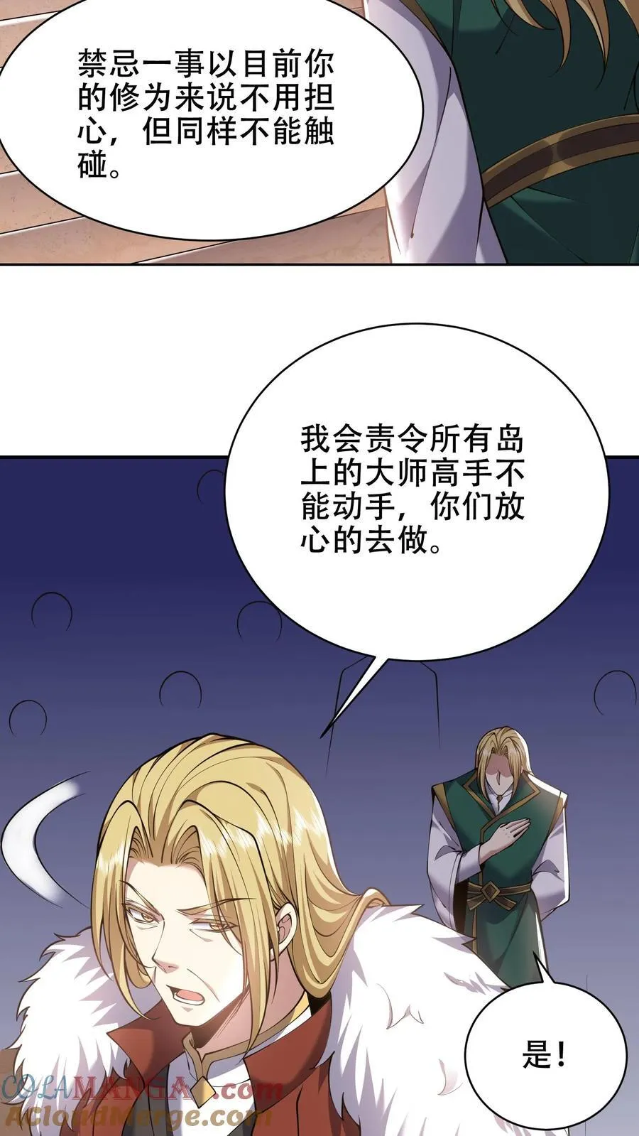 第63话 人为灾厄9