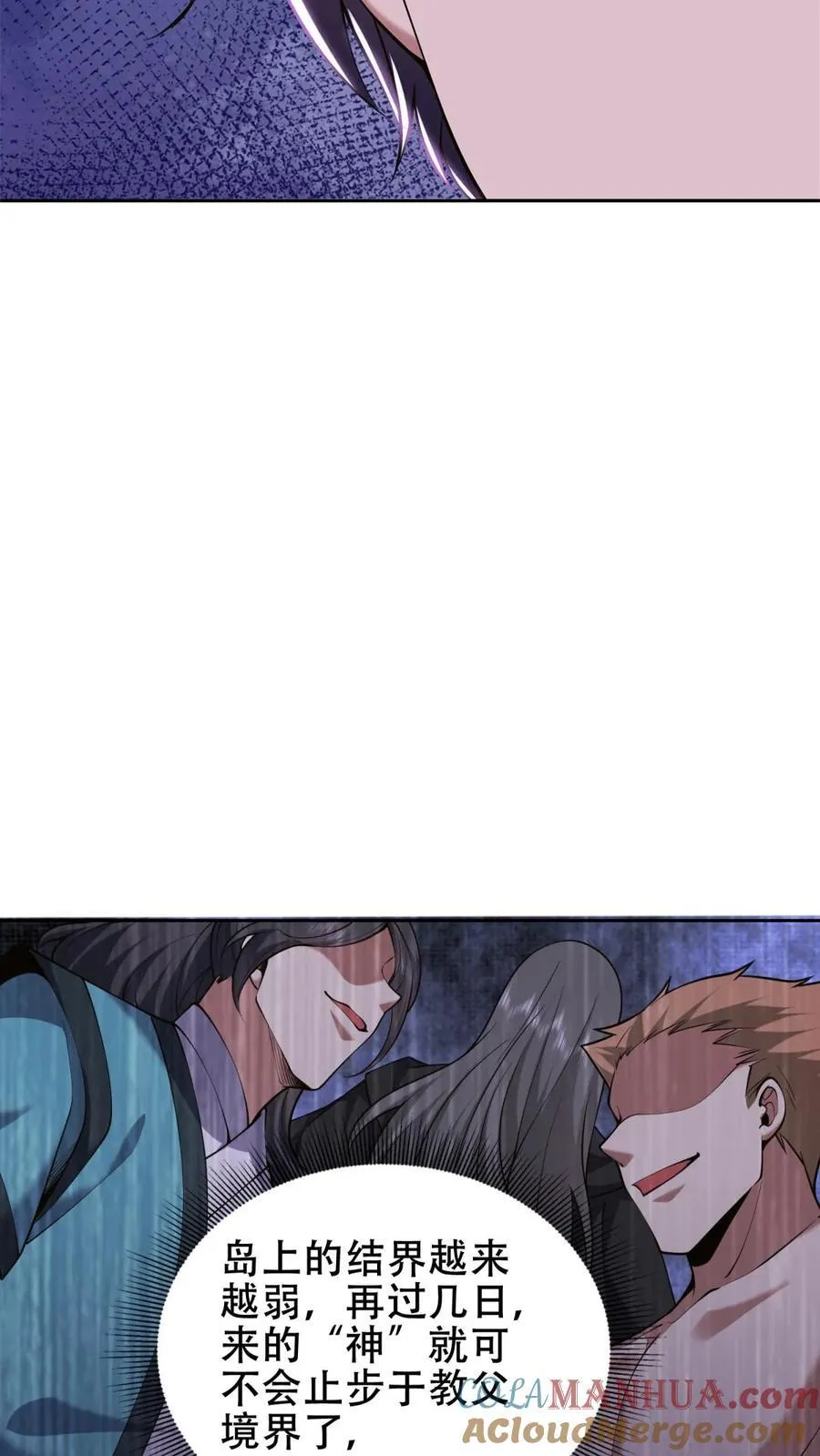 第61话 卡尔反水15