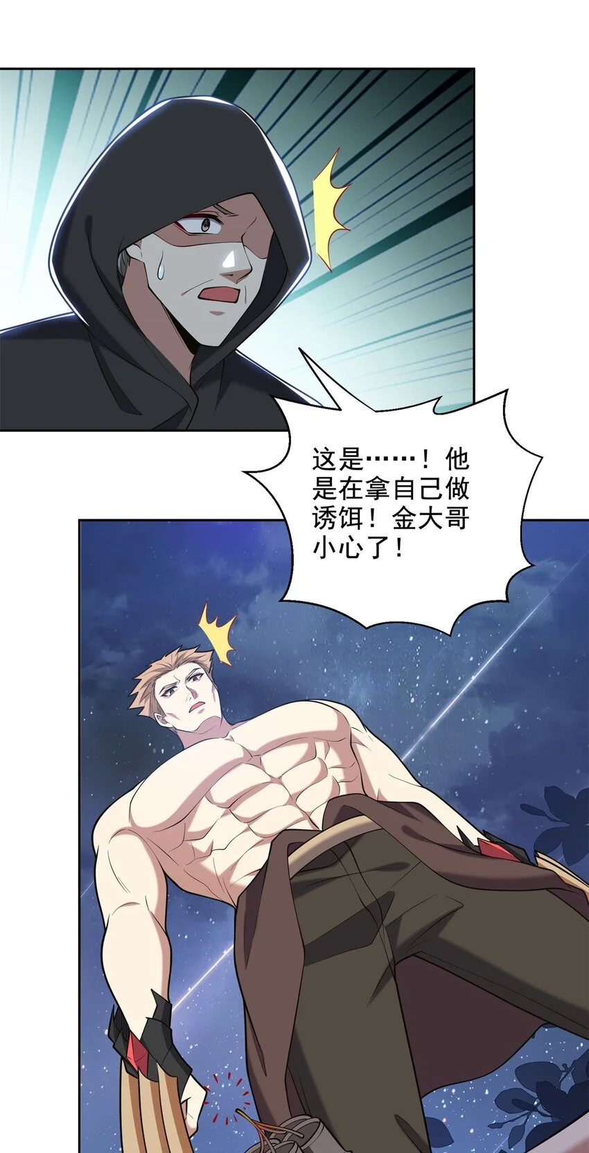 第46话 驱逐出姜氏8