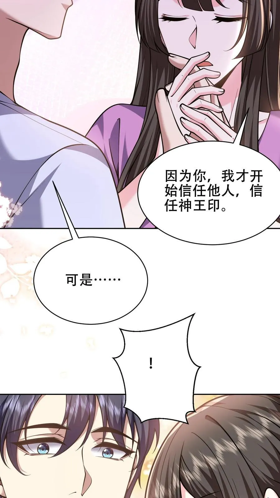 第63话 人为灾厄25