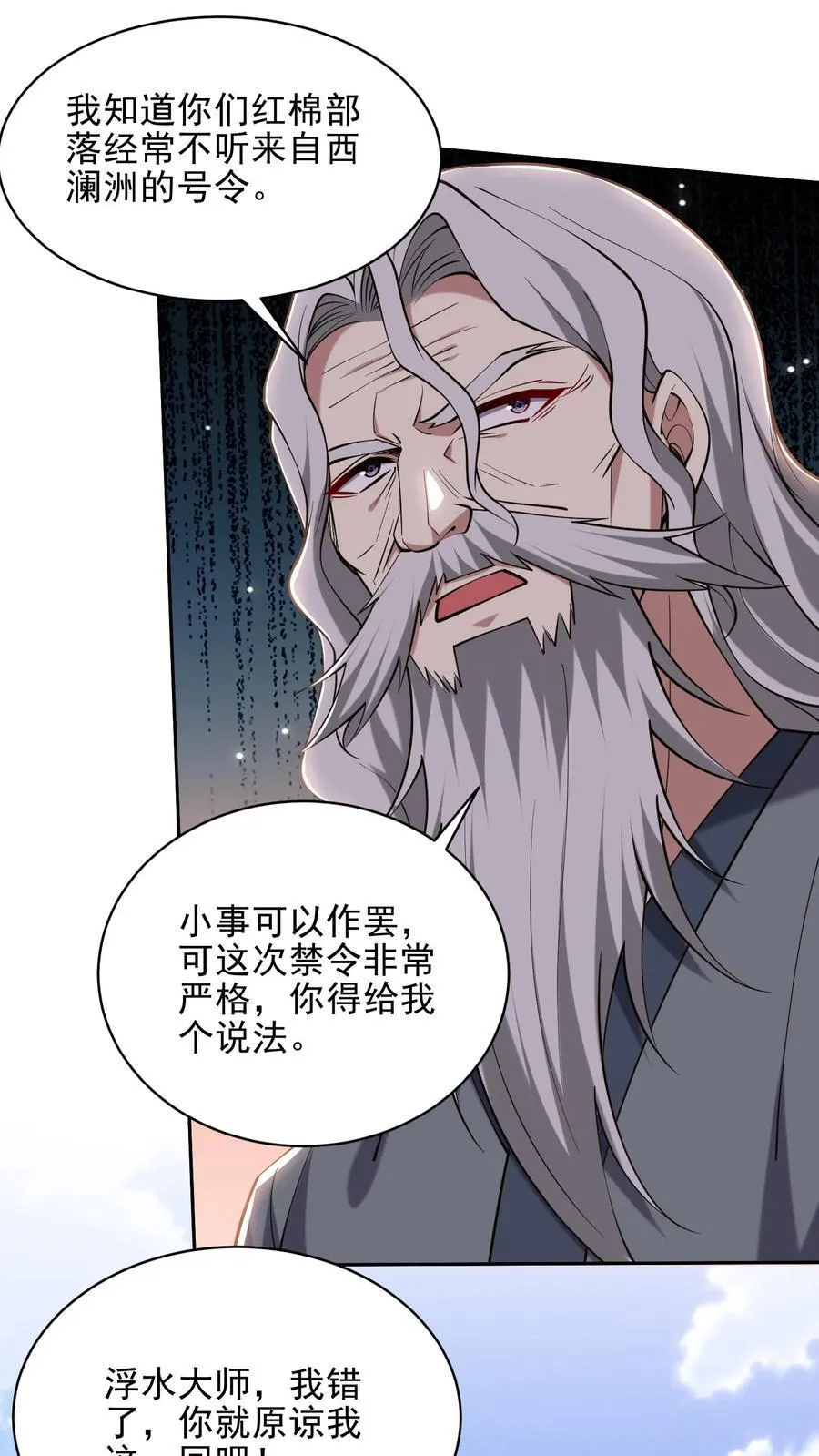 第66话 教训西穆59