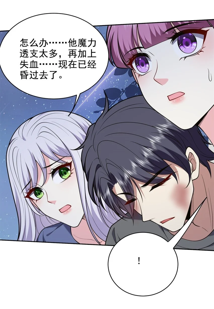 第46话 驱逐出姜氏53