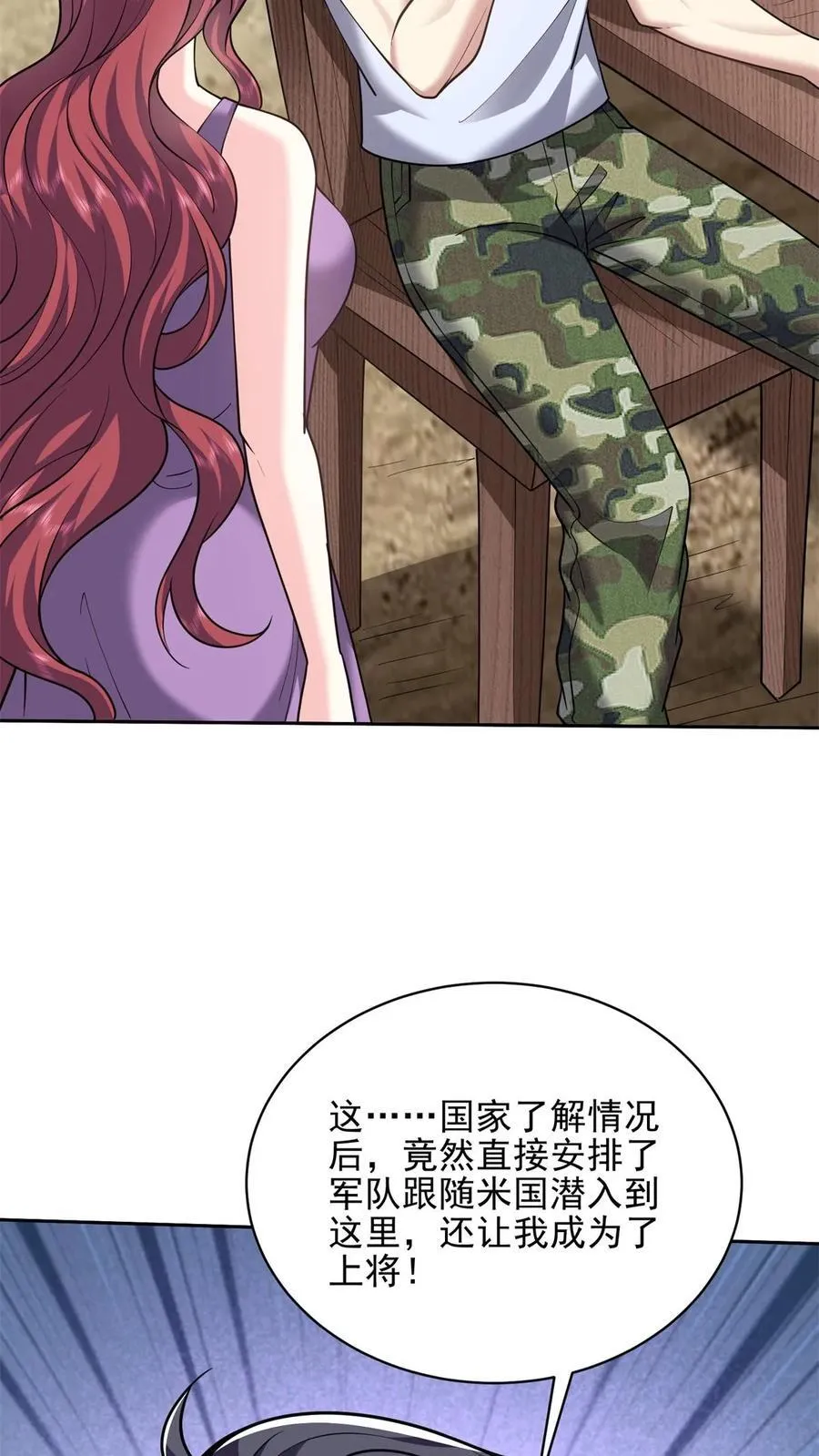 第74话 与组织合作37