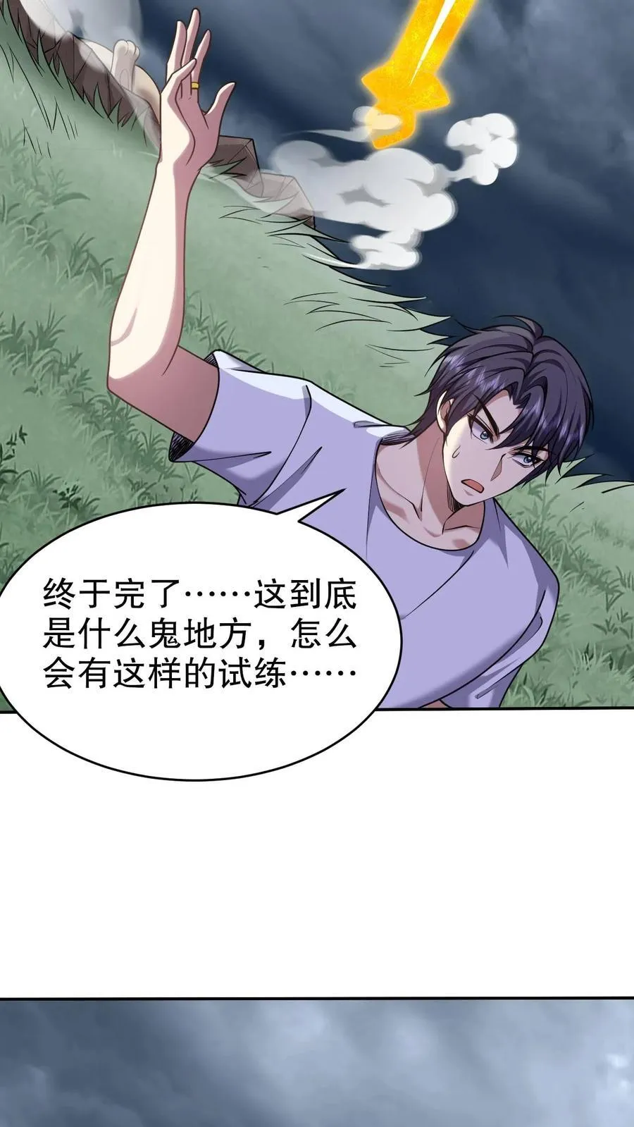第75话 继承人试炼62