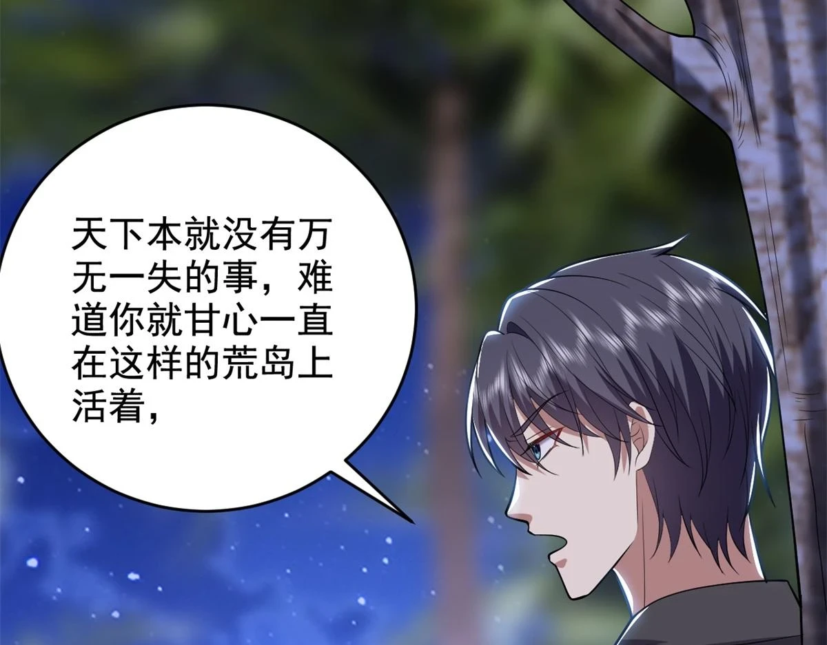 11-重返荒岛59