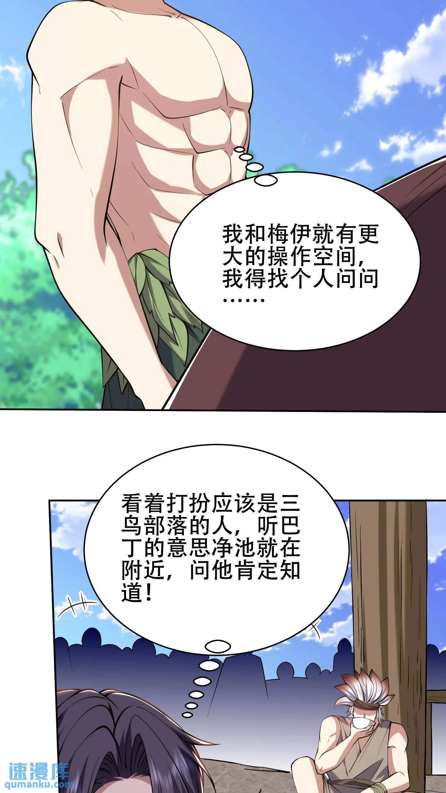 第57话 浑水摸鱼42