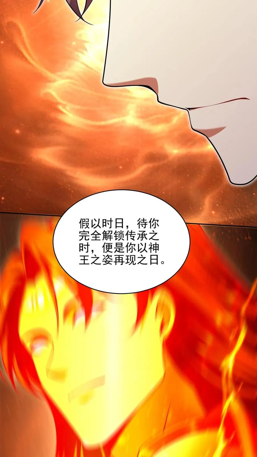 第67话 西波罗神王64
