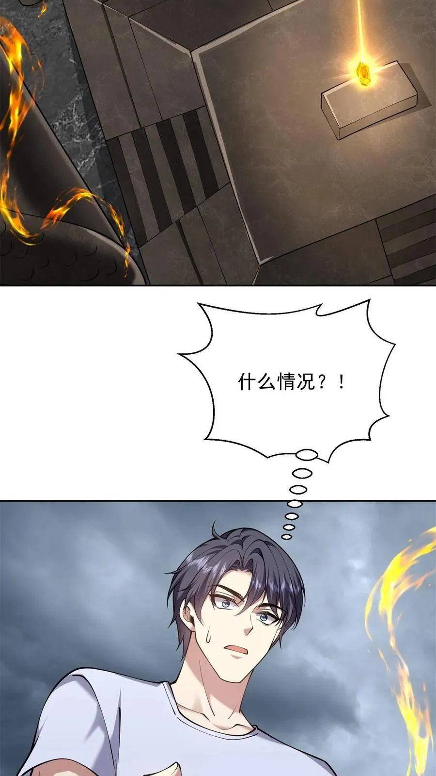第76话 不为人知的真相29