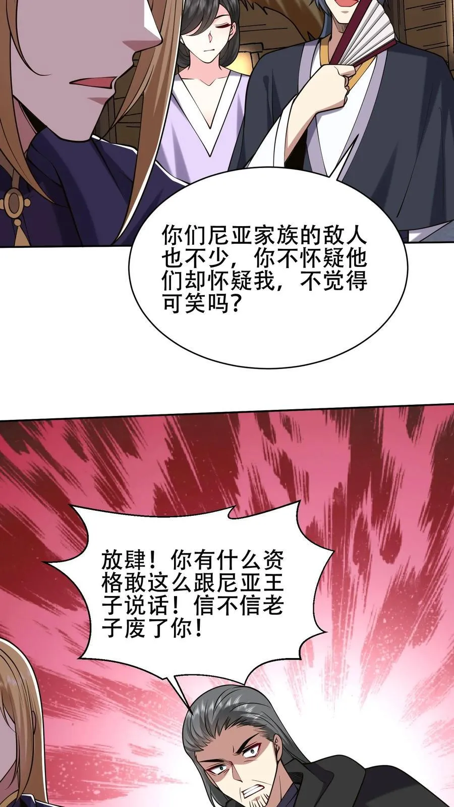 第59话 有情人终成兄妹？！52
