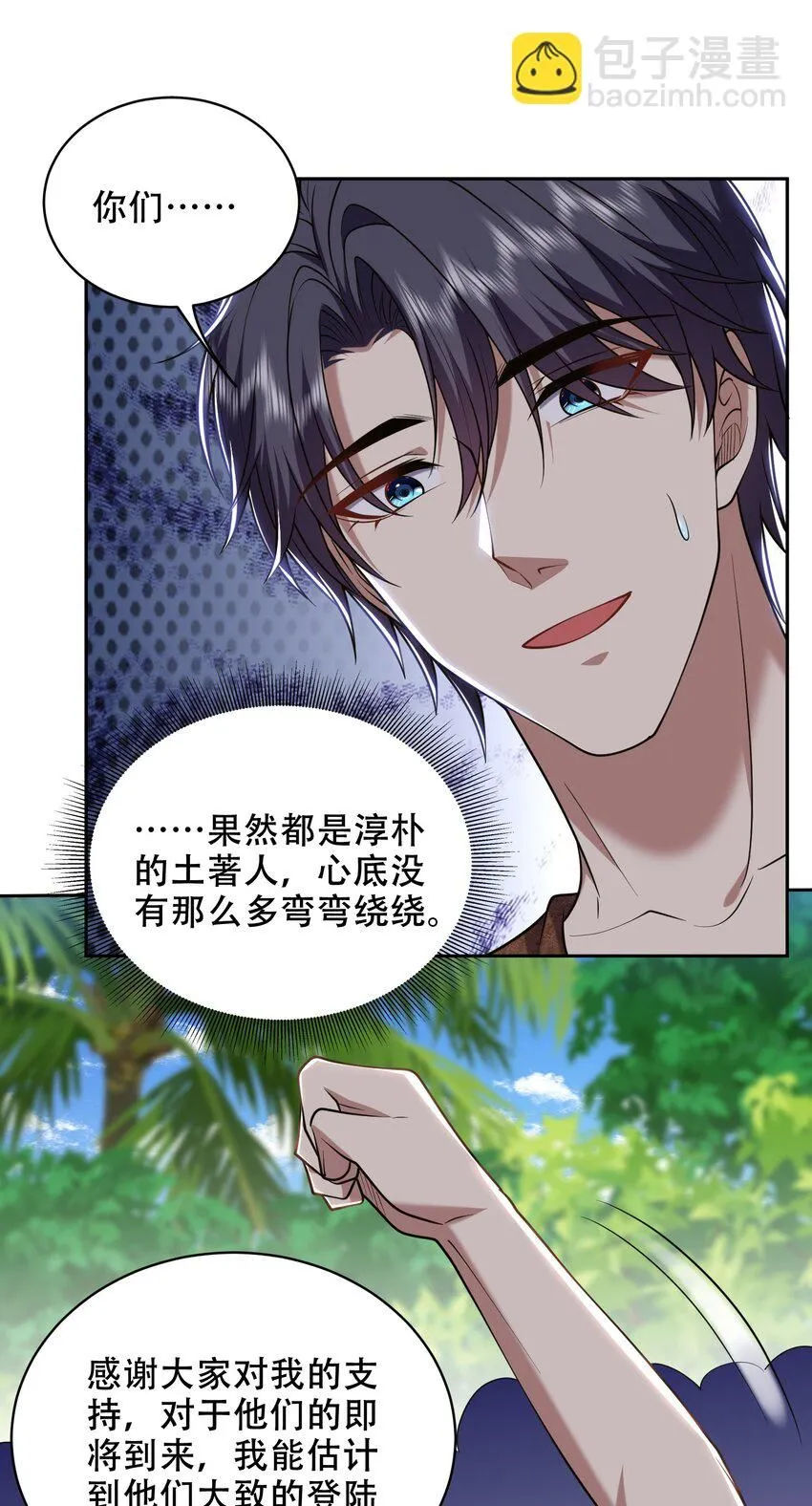 第44话 反击14