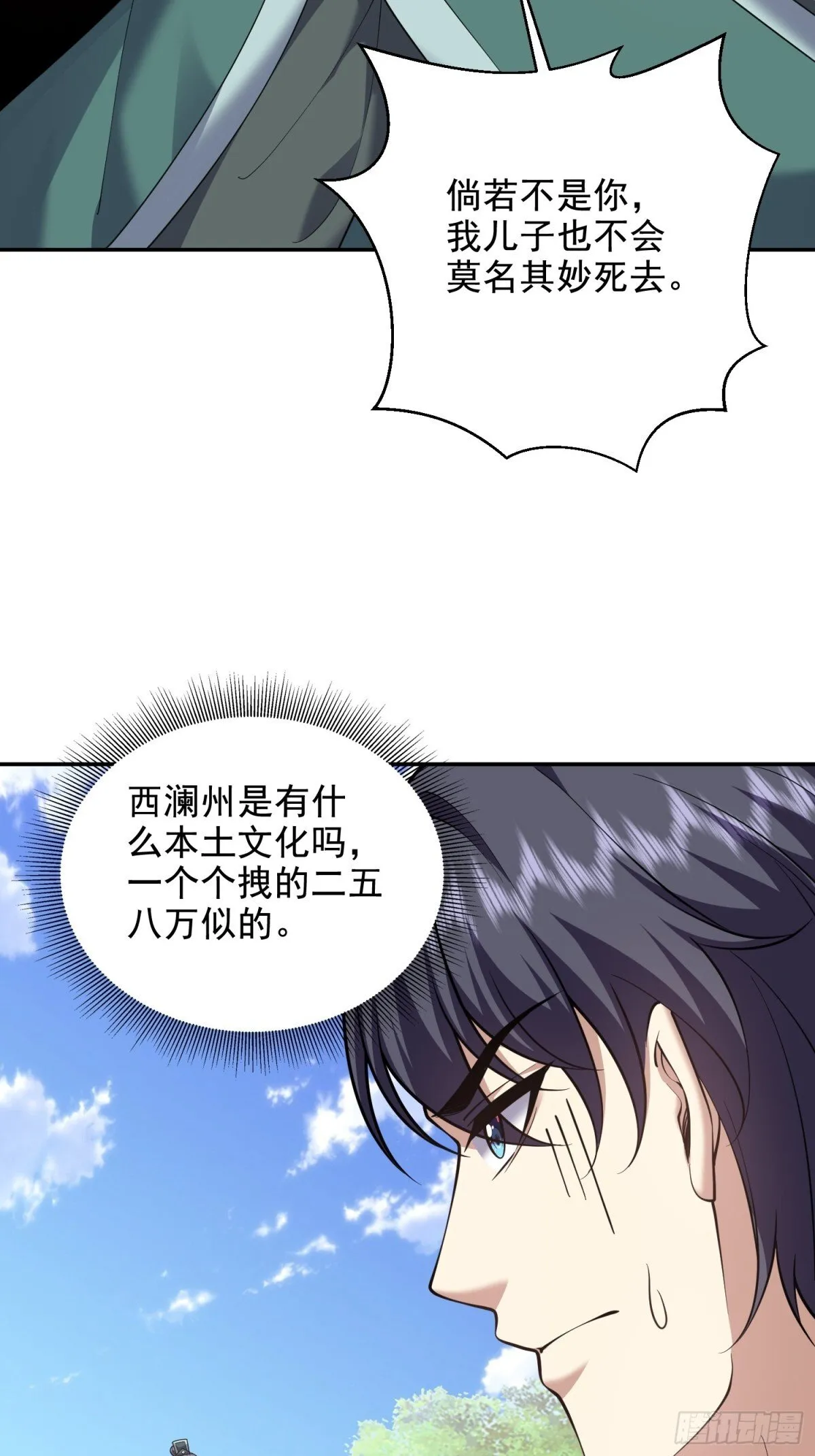 79-反派死于话多28