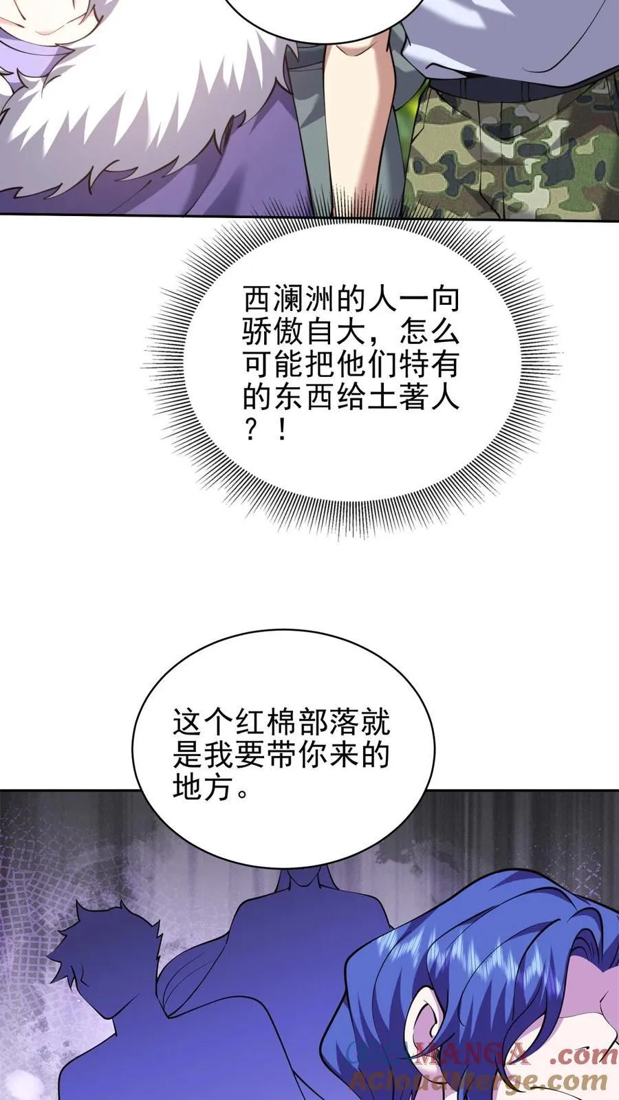第65话 前往红棉部落45