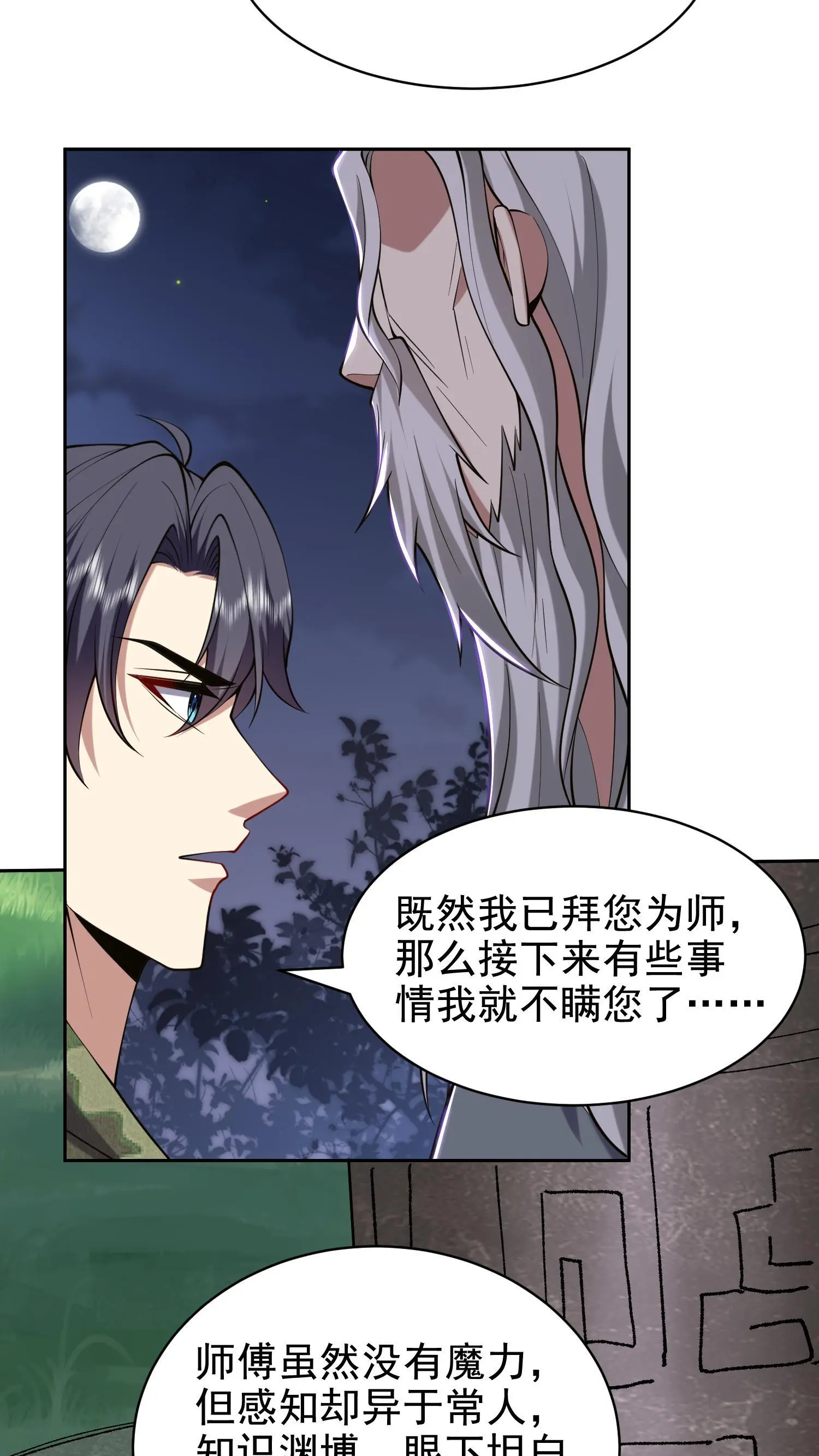 第54话 拜师21