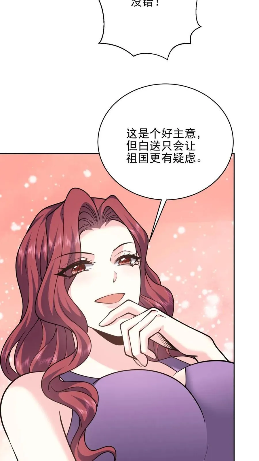 第74话 与组织合作43
