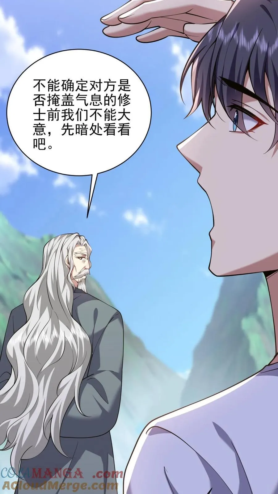 第65话 前往红棉部落27