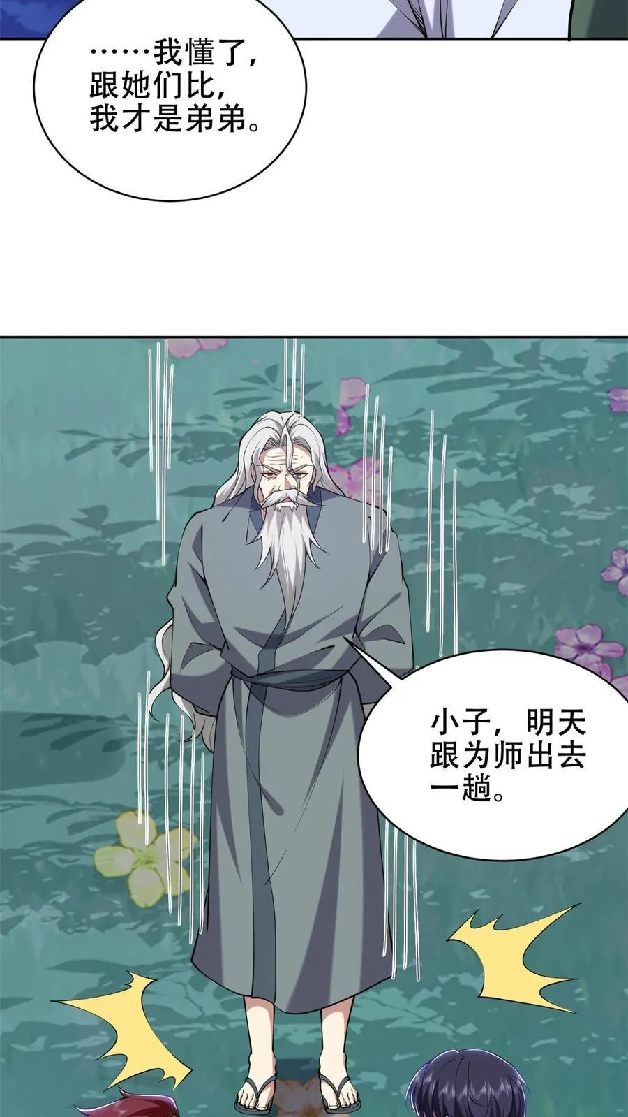 第61话 卡尔反水68