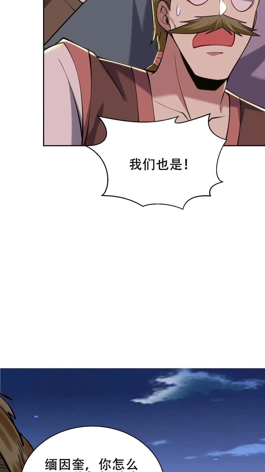 第59话 有情人终成兄妹？！61