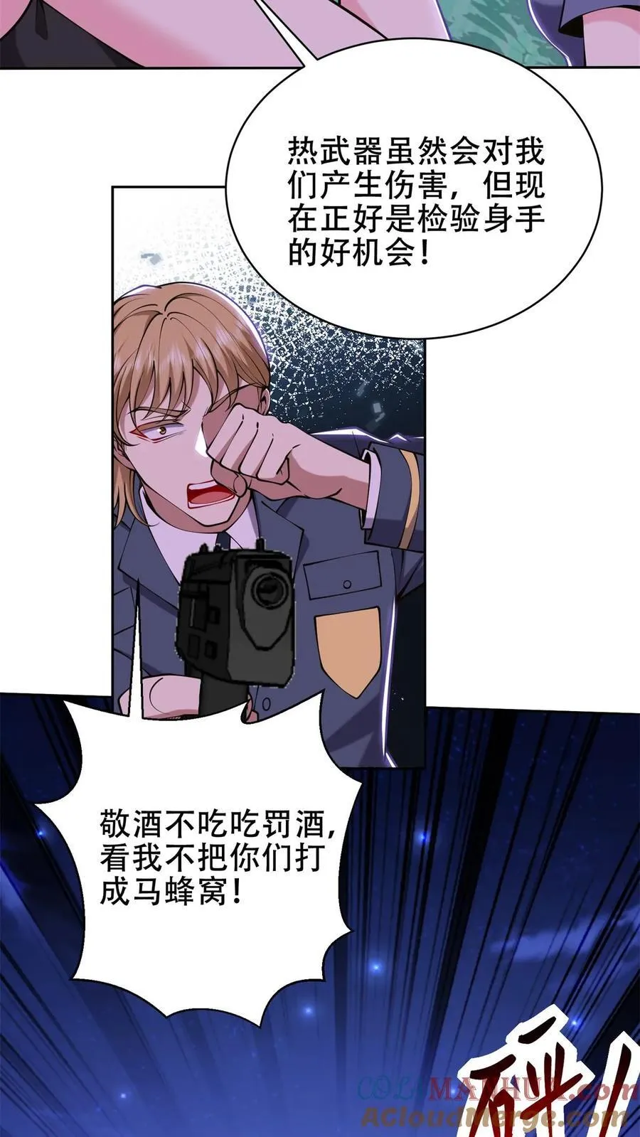 第61话 卡尔反水48