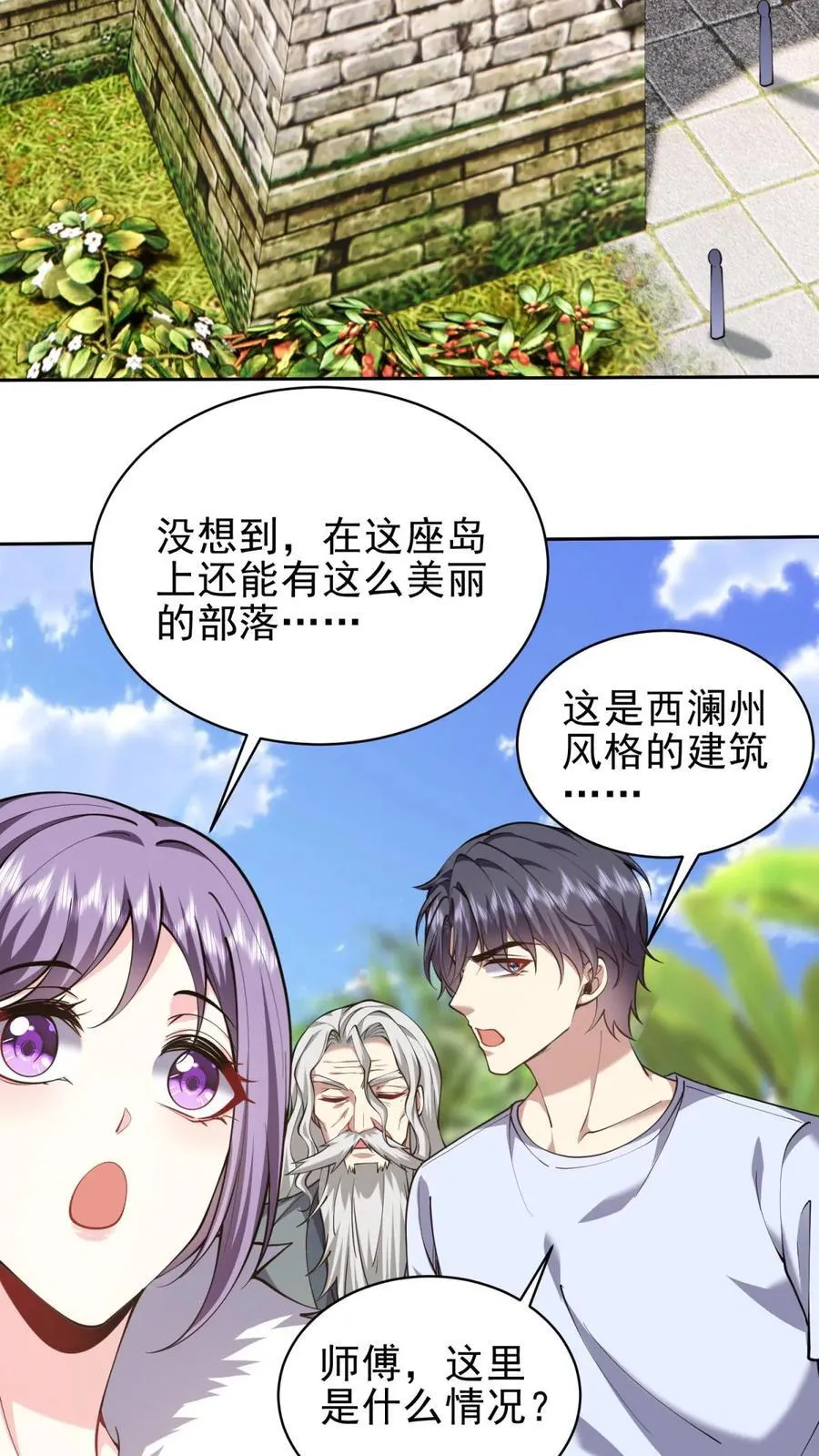 第65话 前往红棉部落44