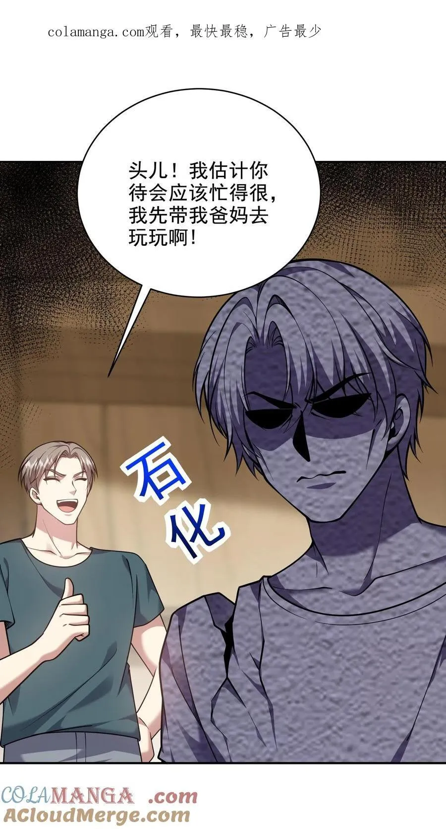 第78话 丑女婿见岳父岳母0
