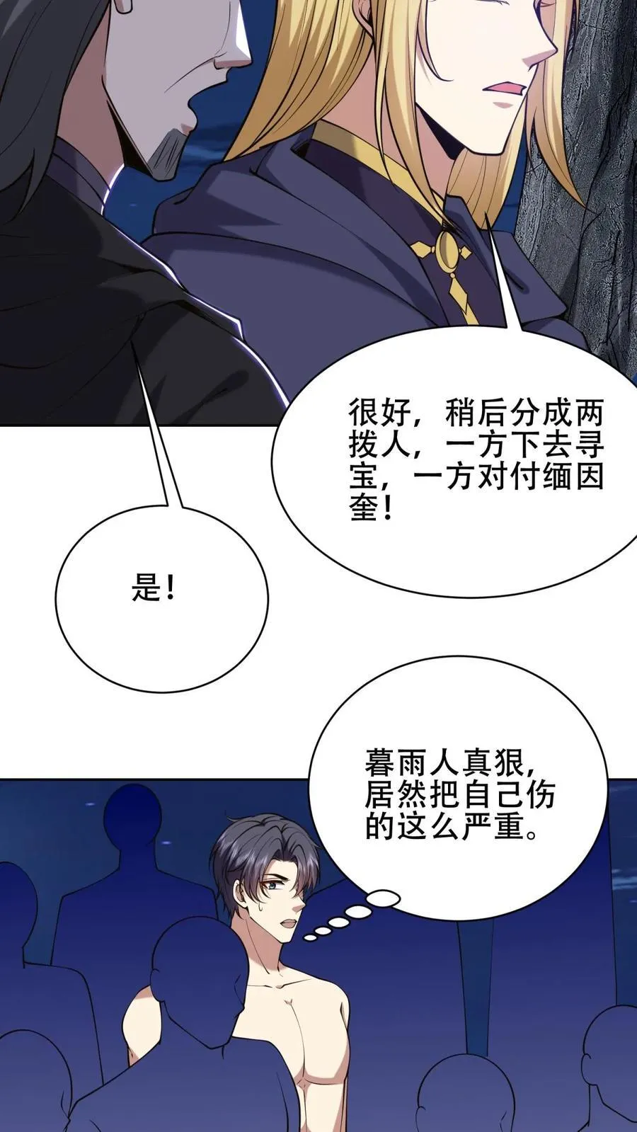 第60话 解救梅伊31