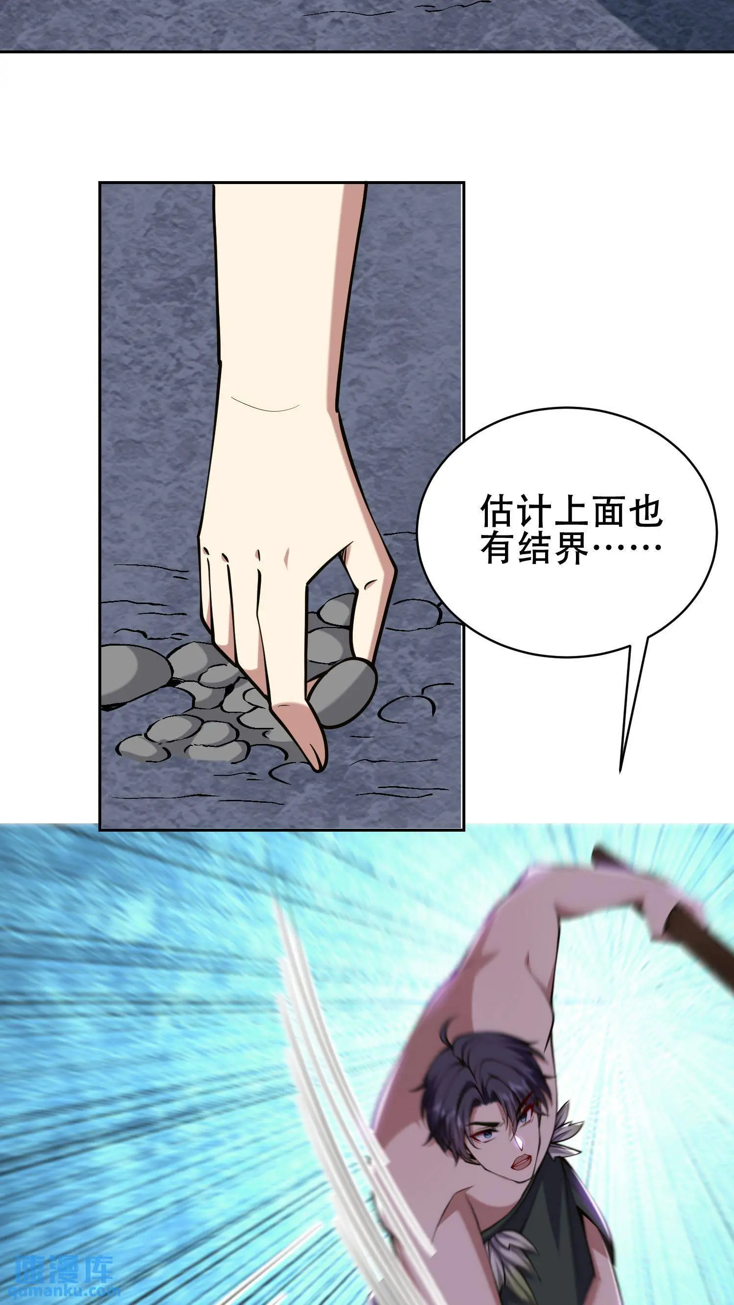 第57话 浑水摸鱼52