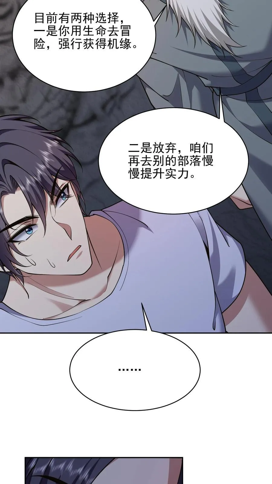 第67话 西波罗神王25