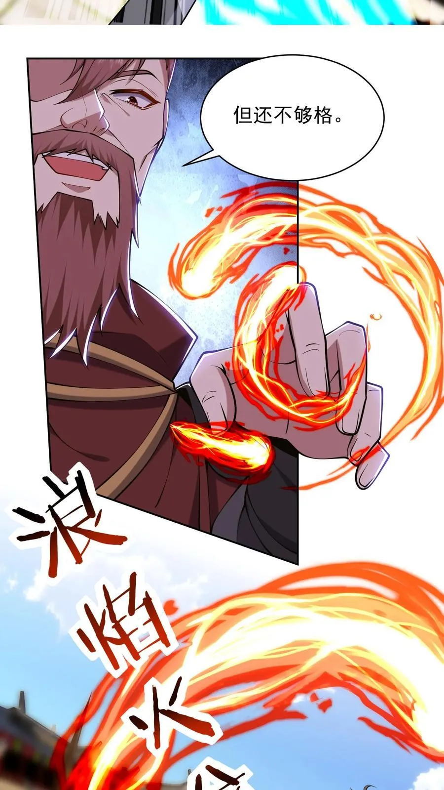 第66话 教训西穆32