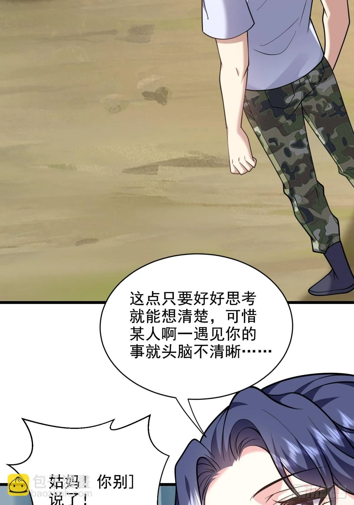 80-孤注一掷61