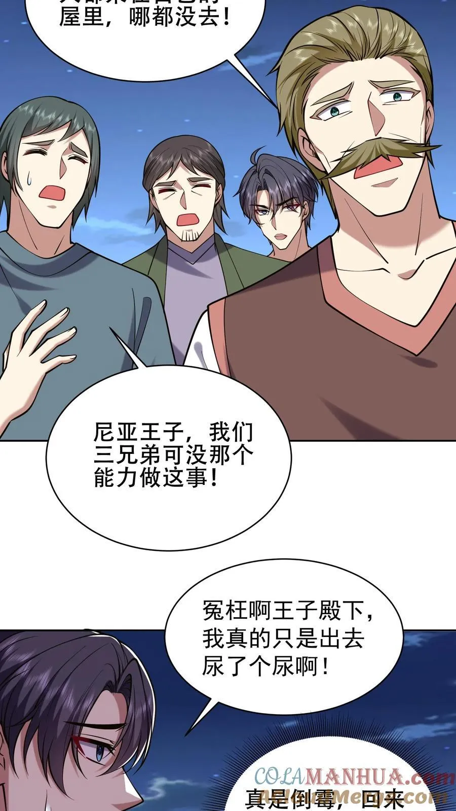 第59话 有情人终成兄妹？！48