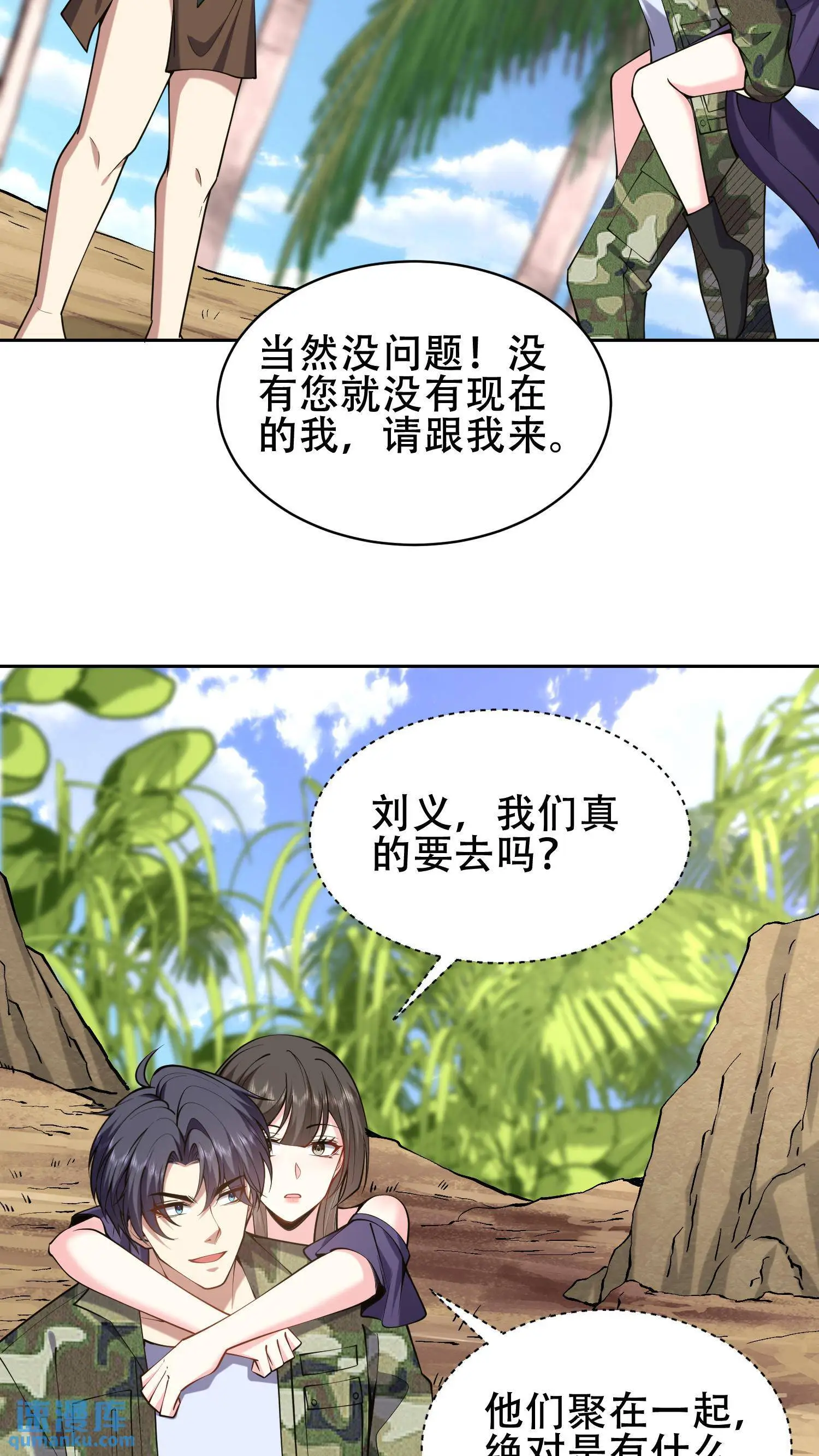 第57话 浑水摸鱼9