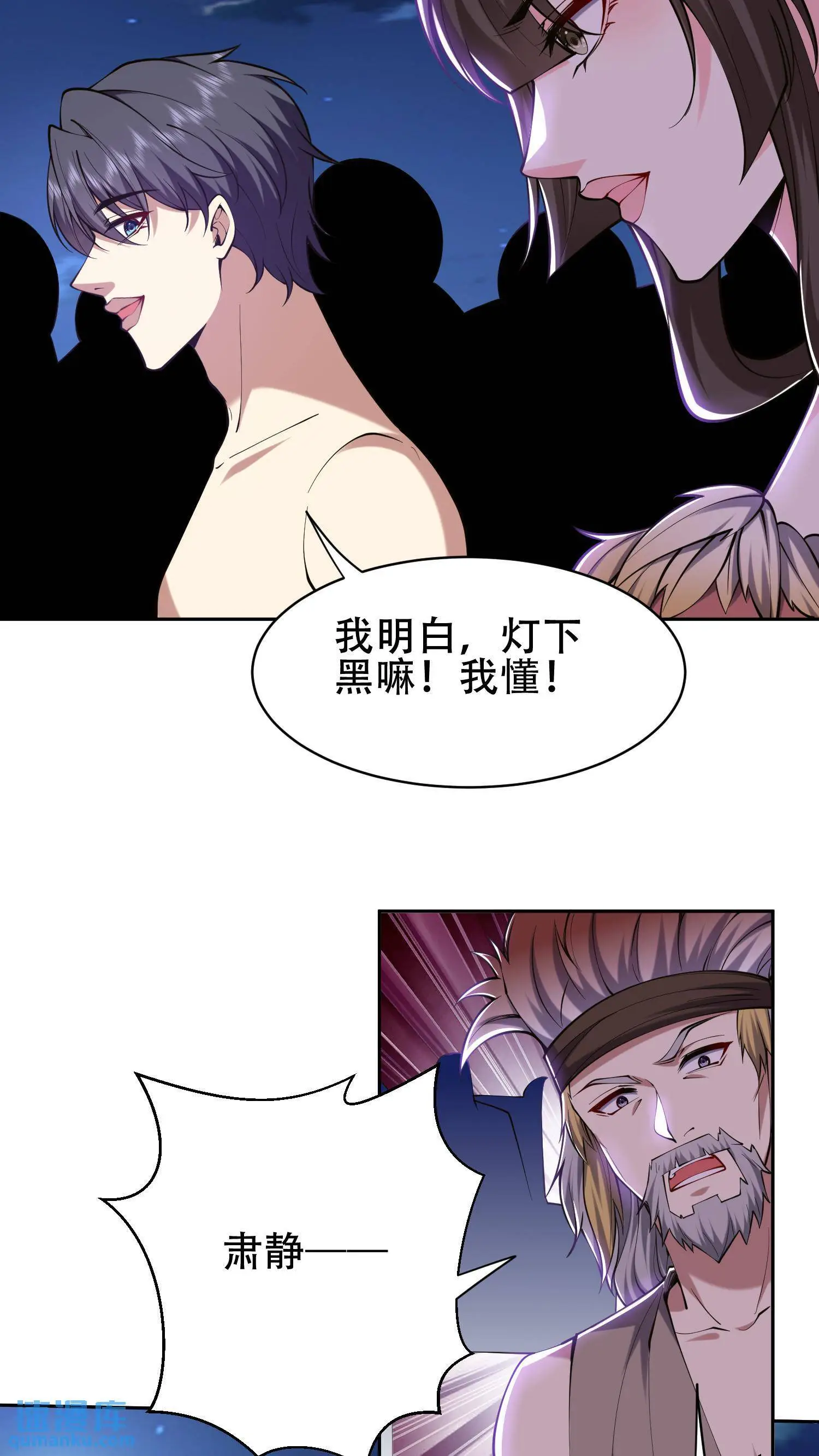 第58话 一波未平一波又起16