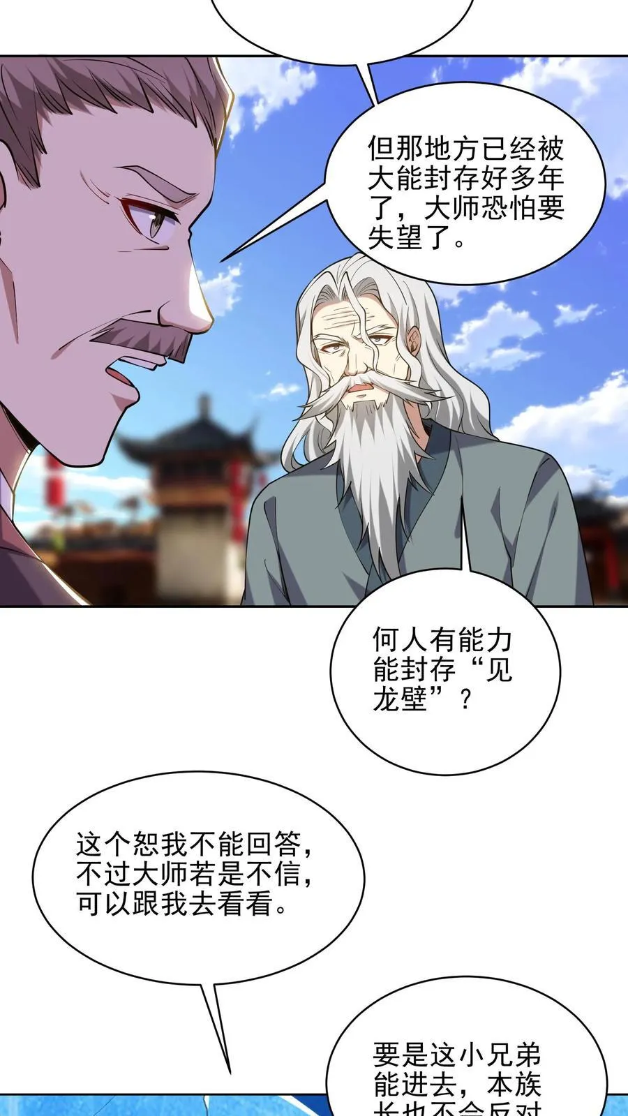 第66话 教训西穆71
