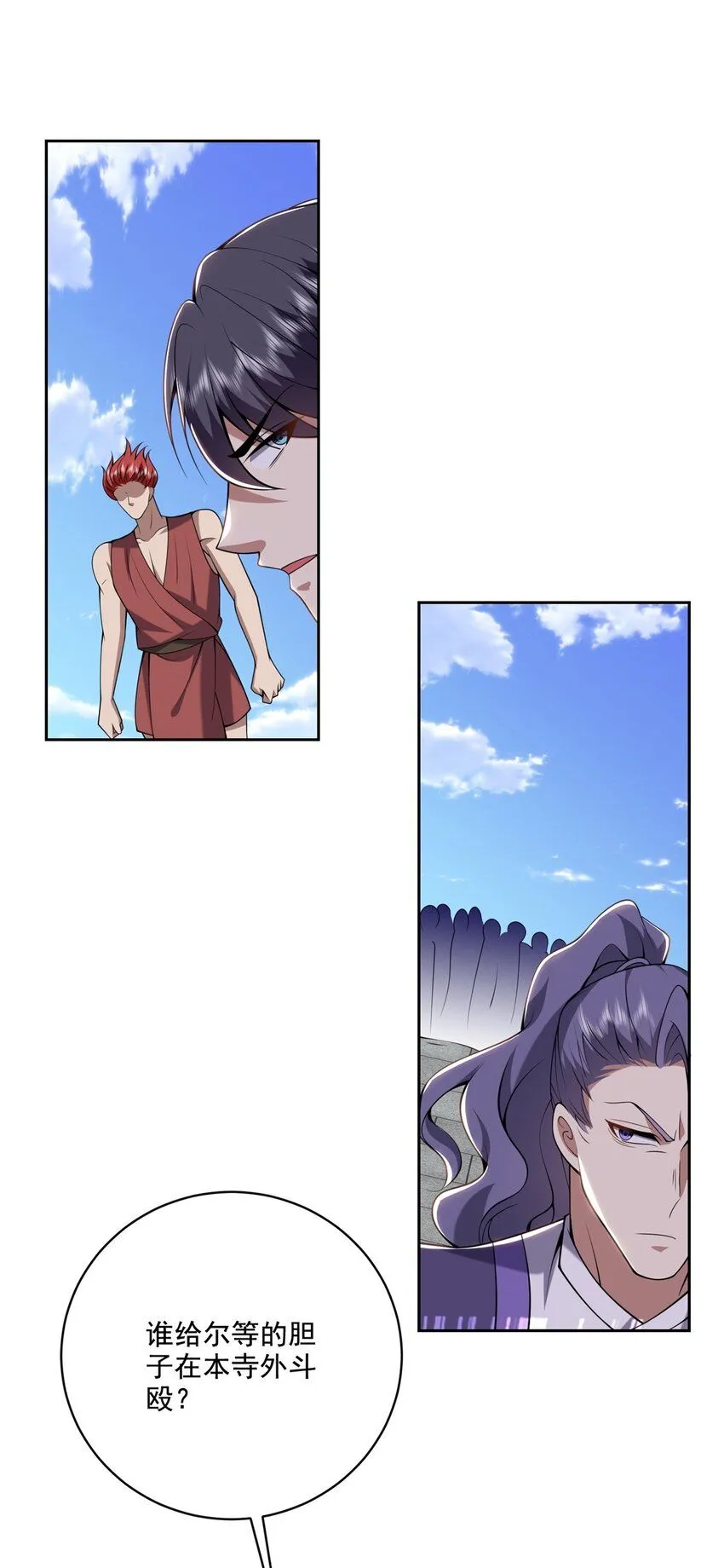 37-梅洛大师23