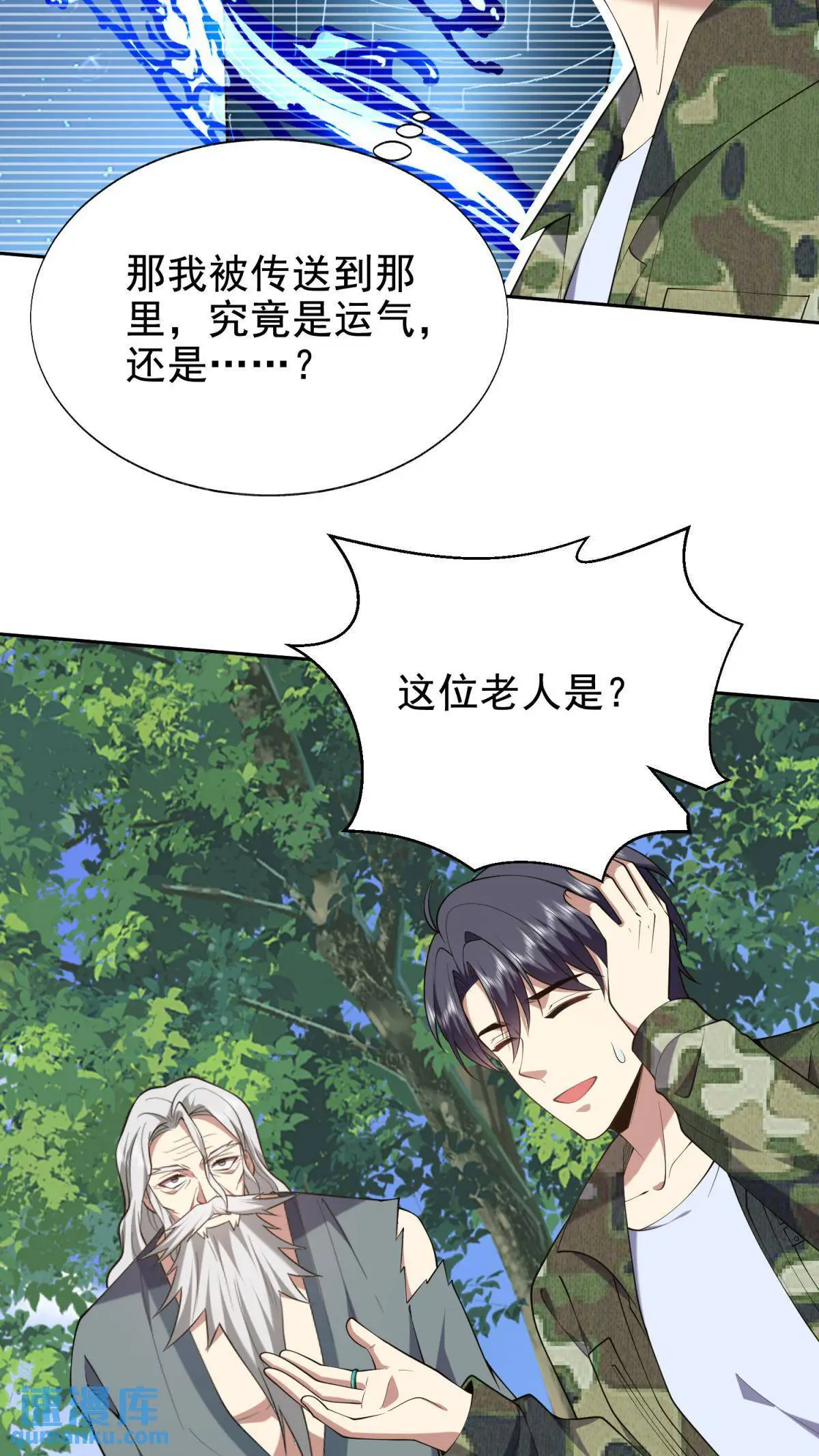 第51话 铁丹部落50