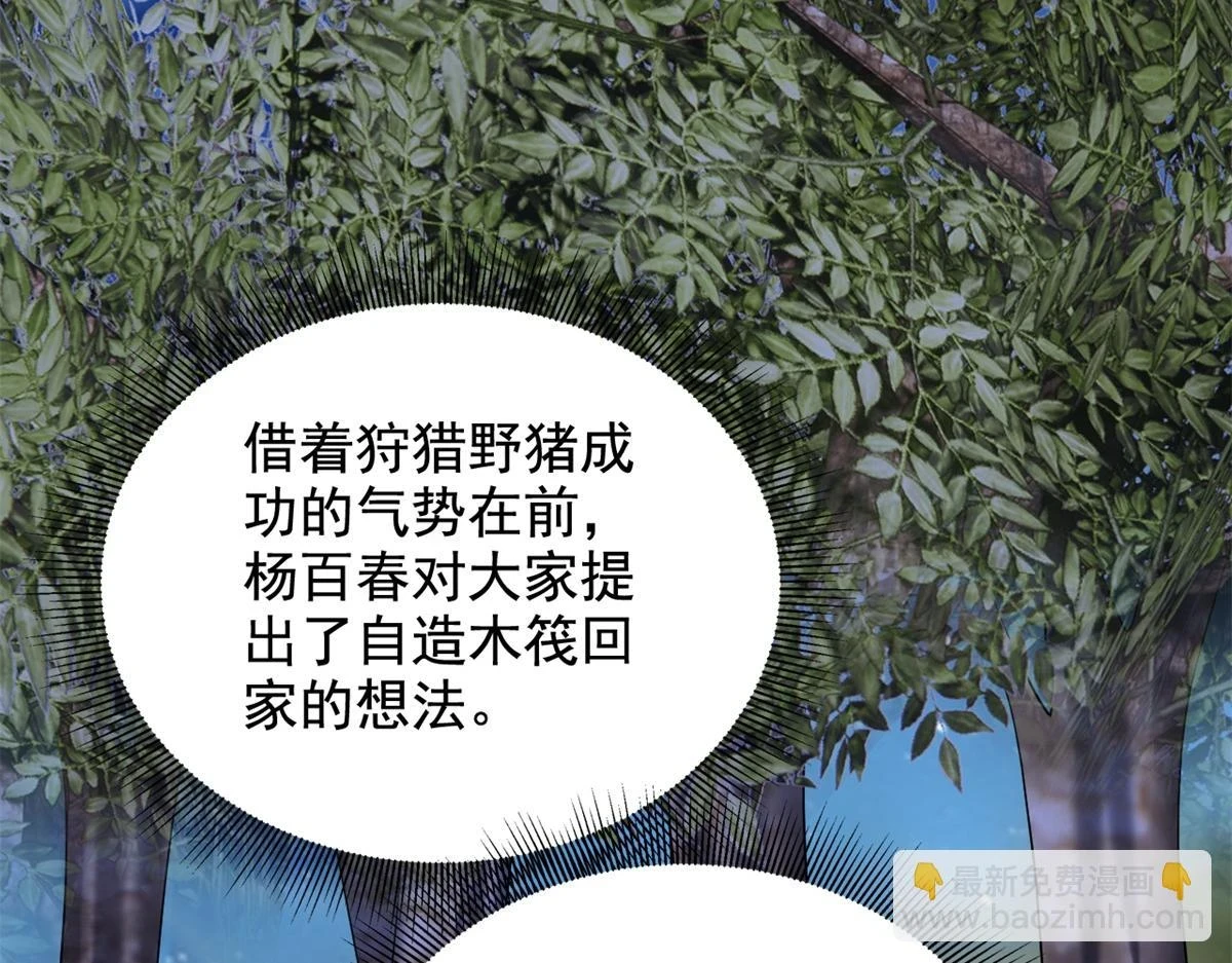 11-重返荒岛52